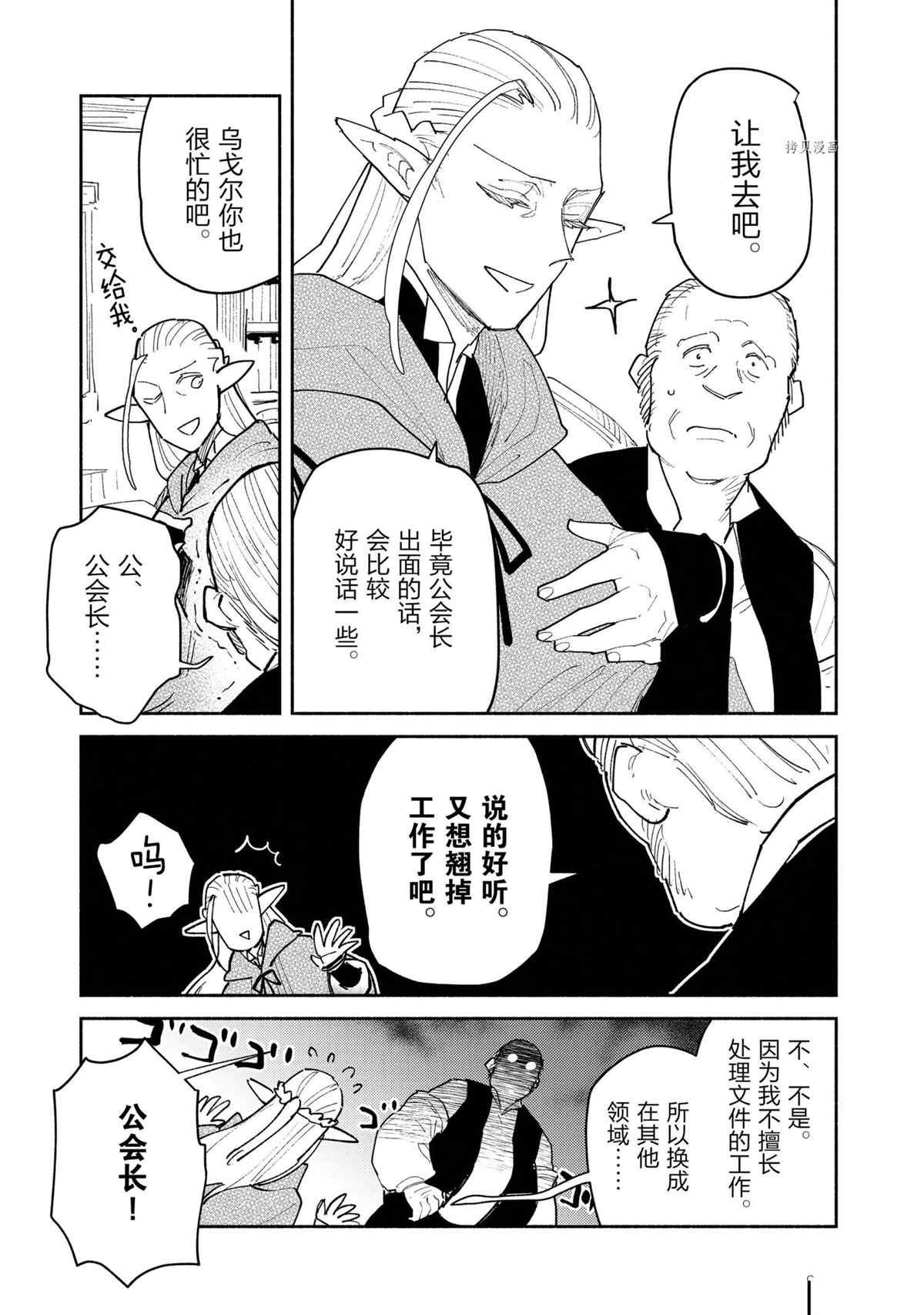 第49话 试看版