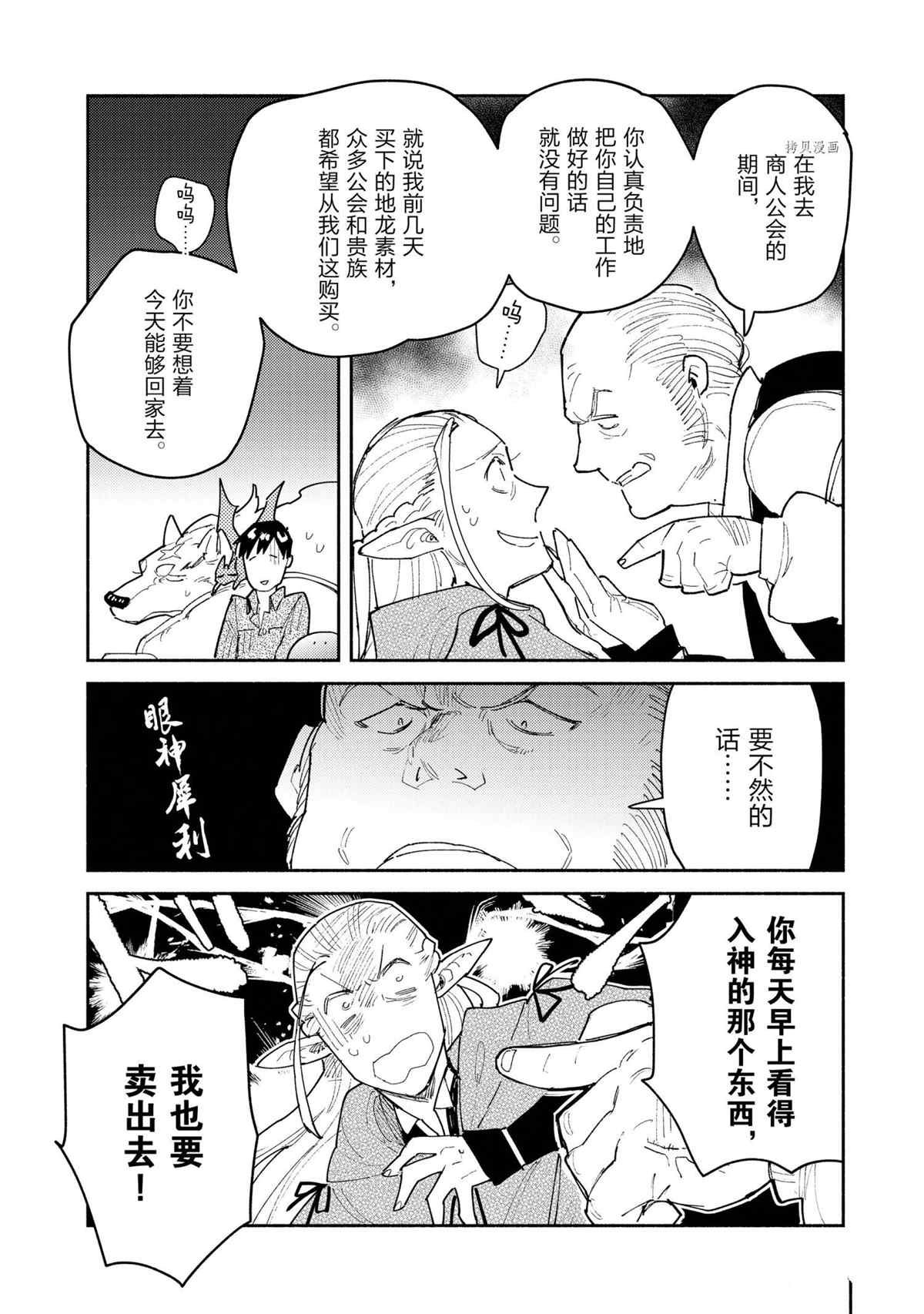 第49话 试看版