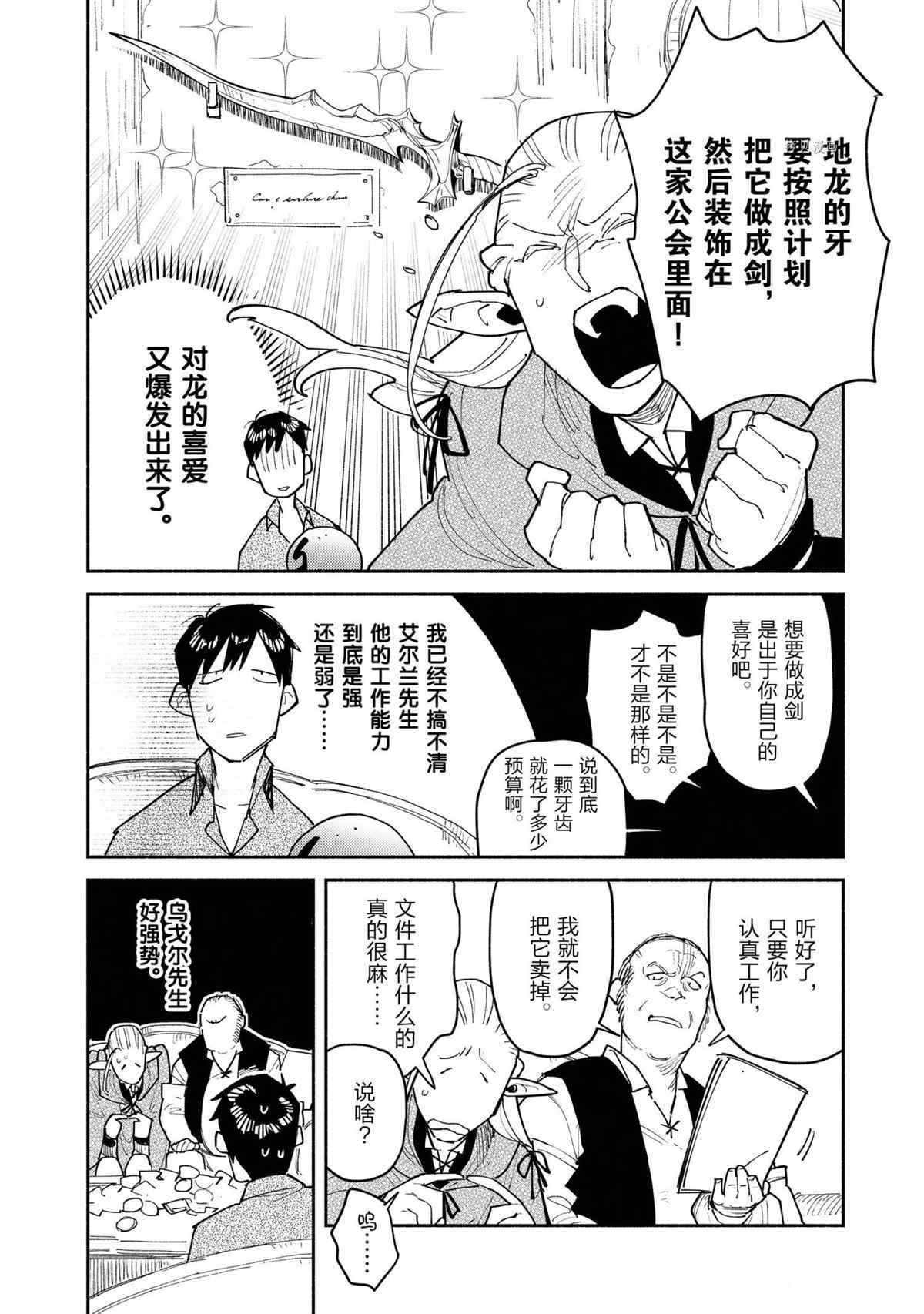 第49话 试看版