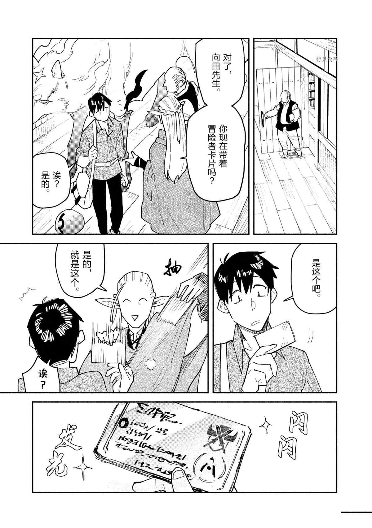 第49话 试看版