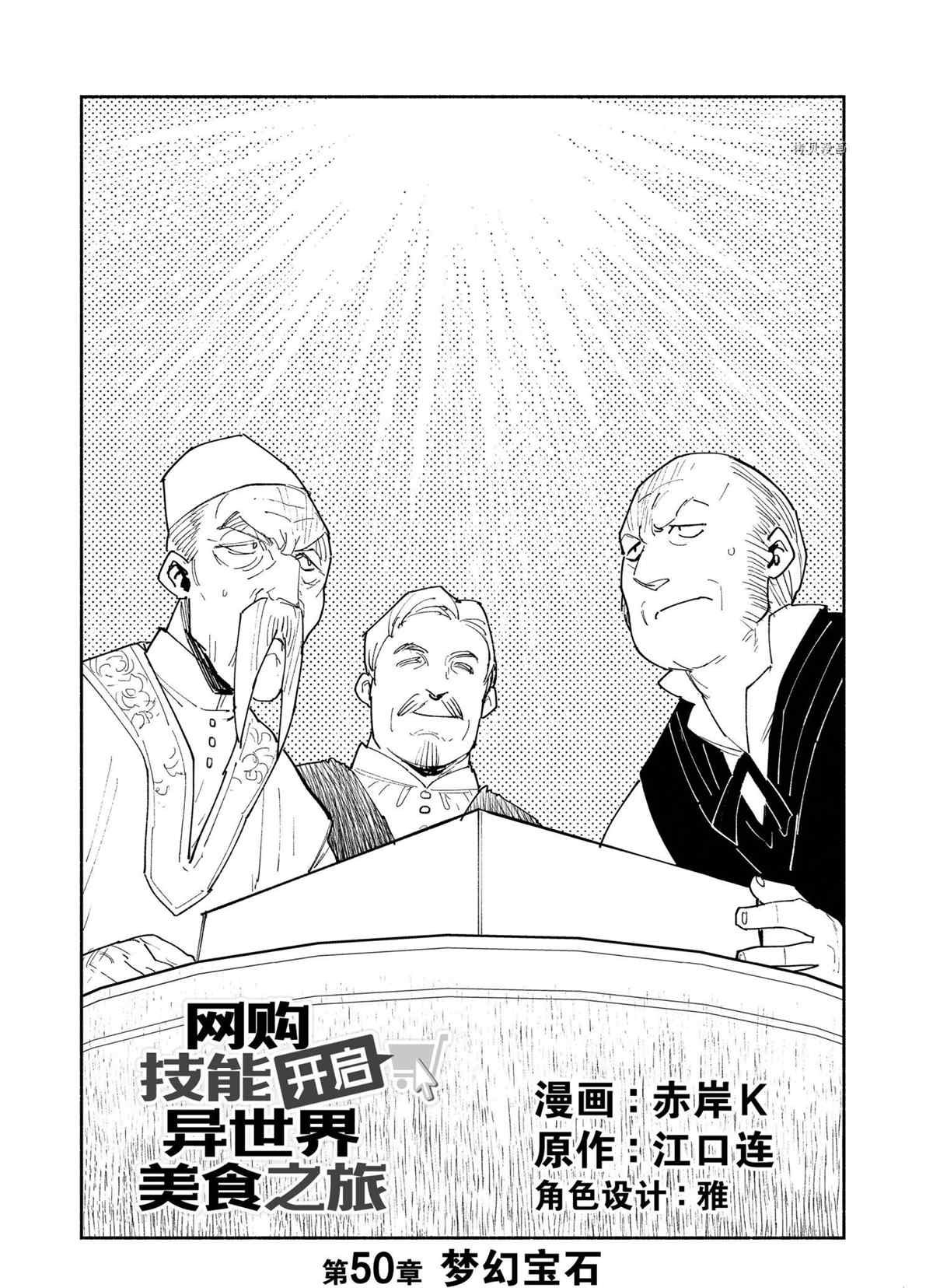 第50话 试看版