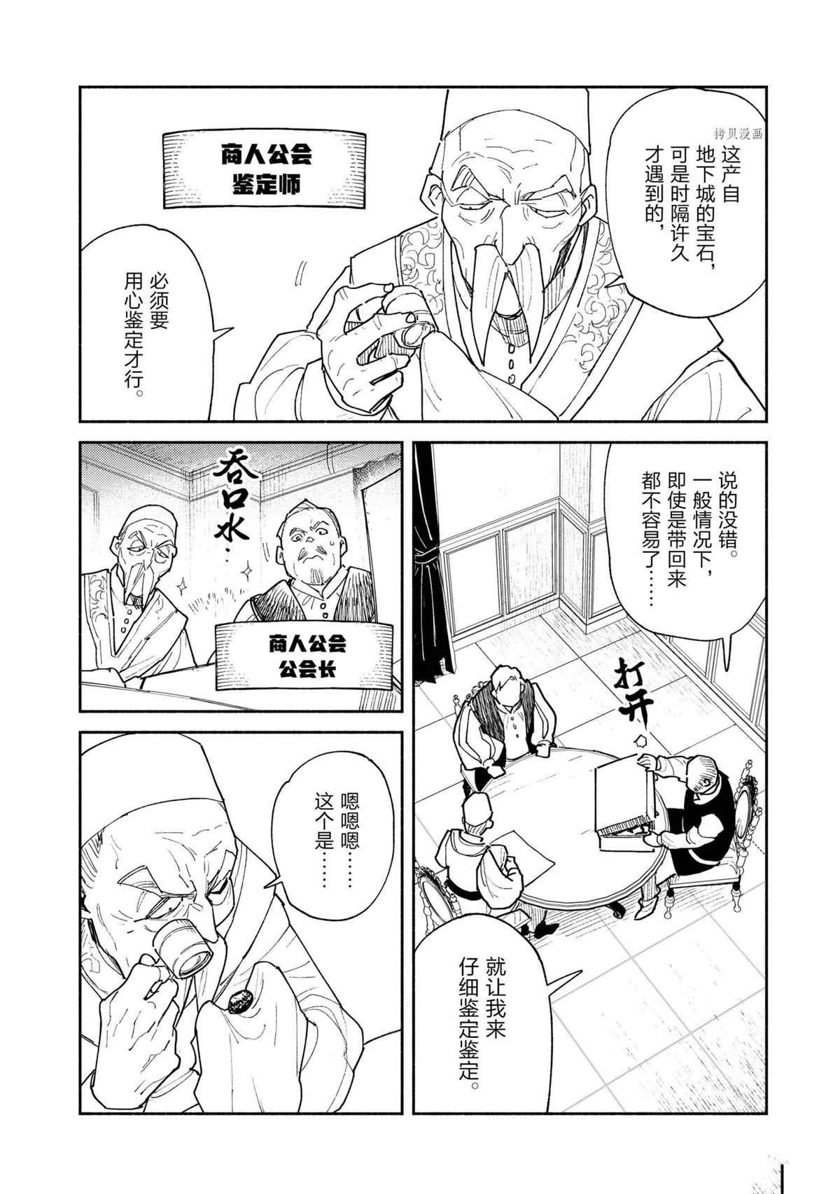 第50话 试看版