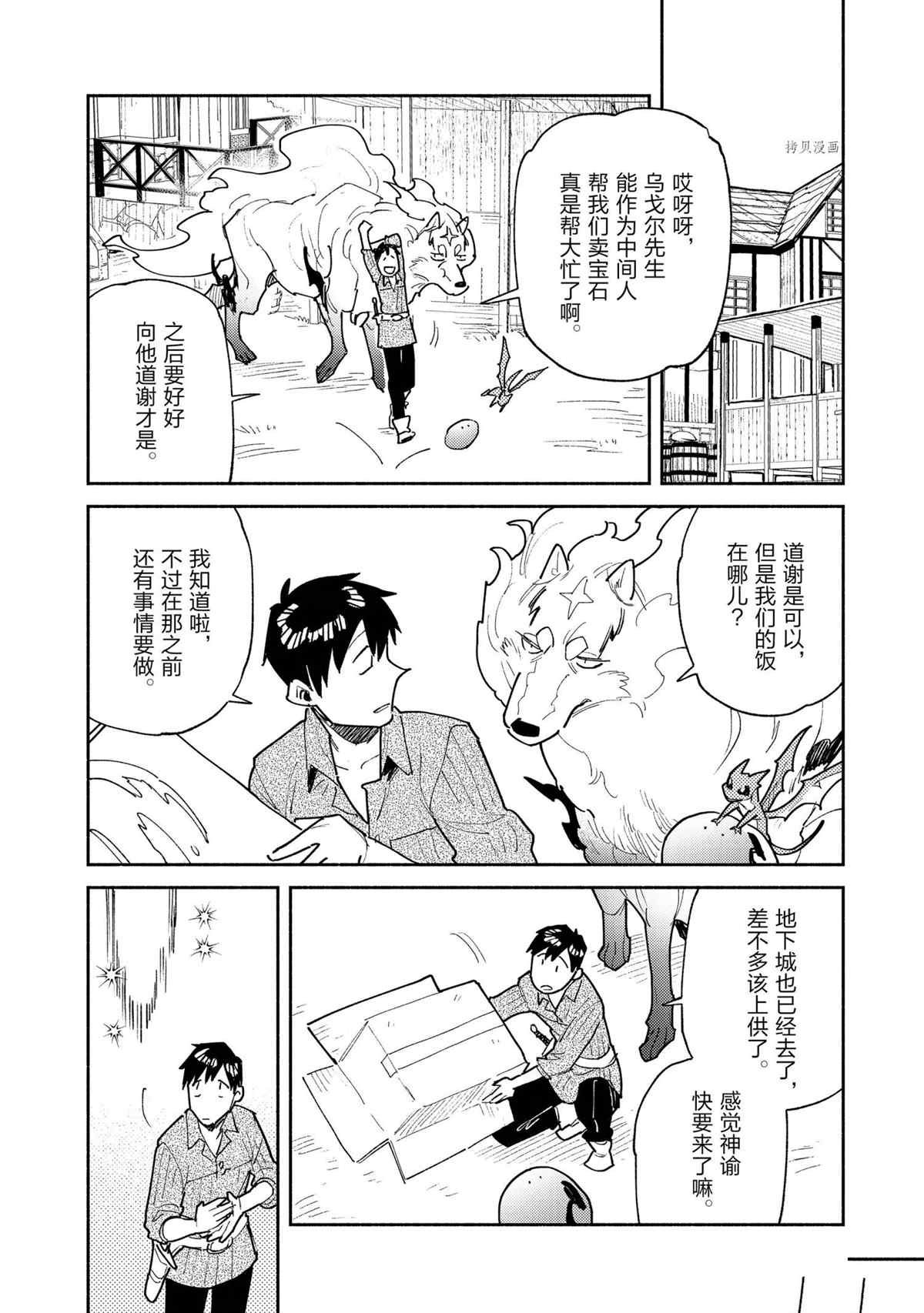 第50话 试看版