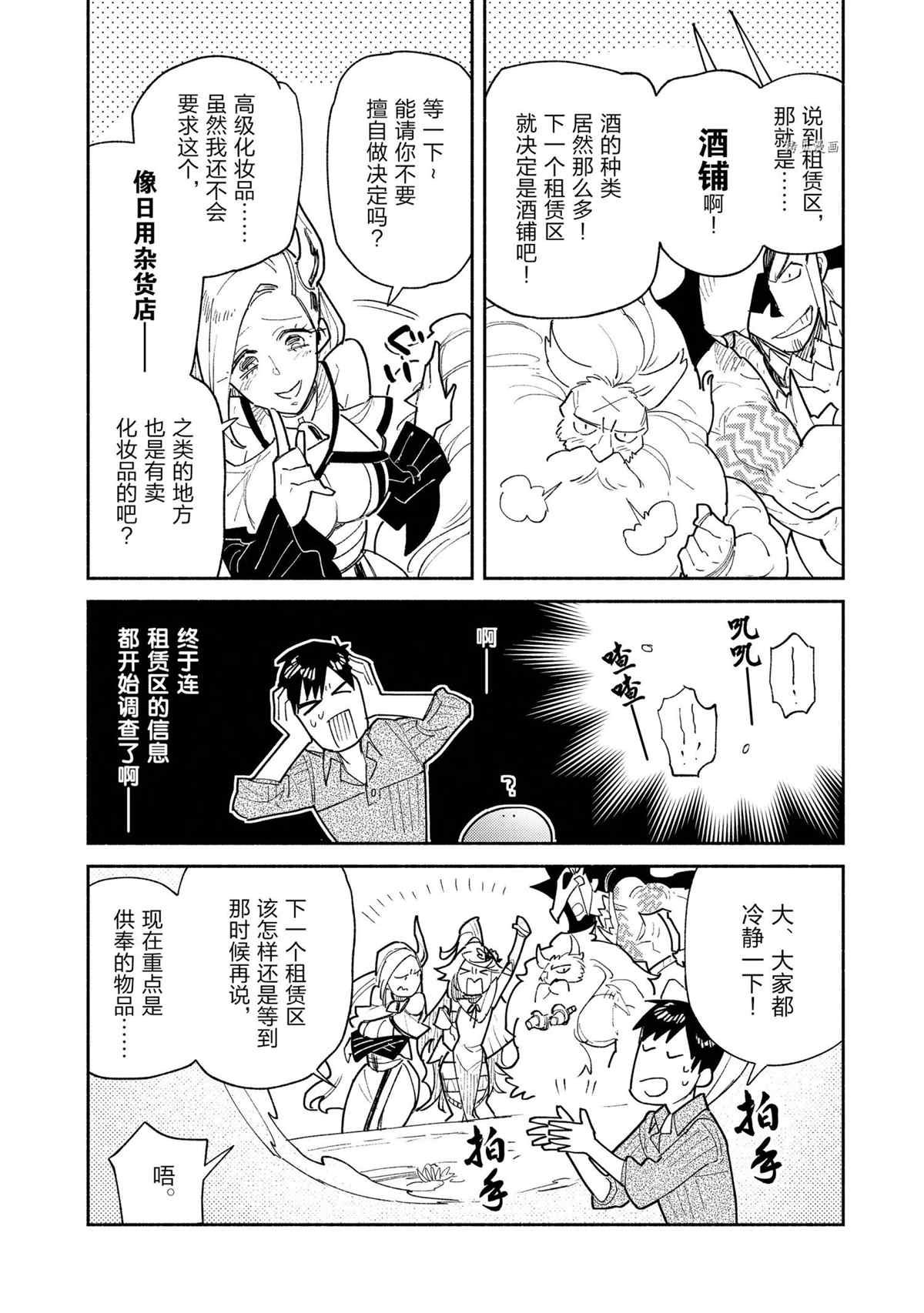 第50话 试看版