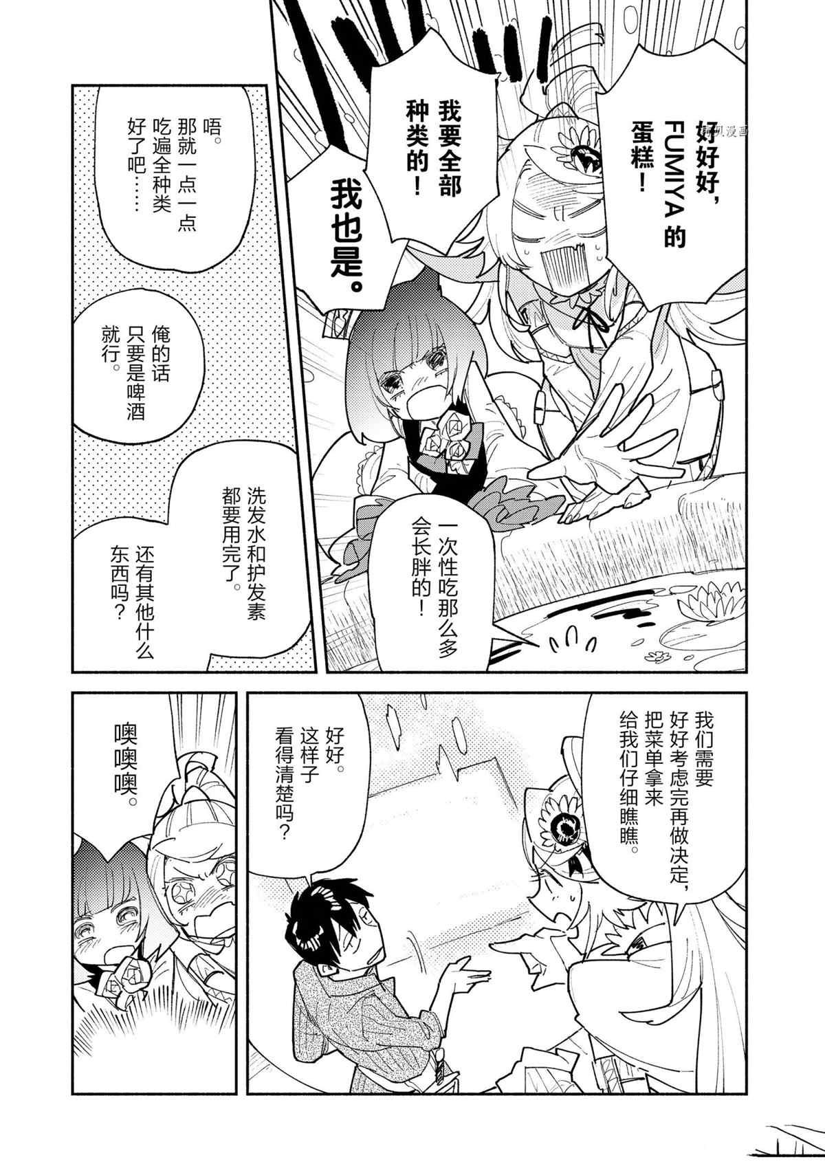 第50话 试看版