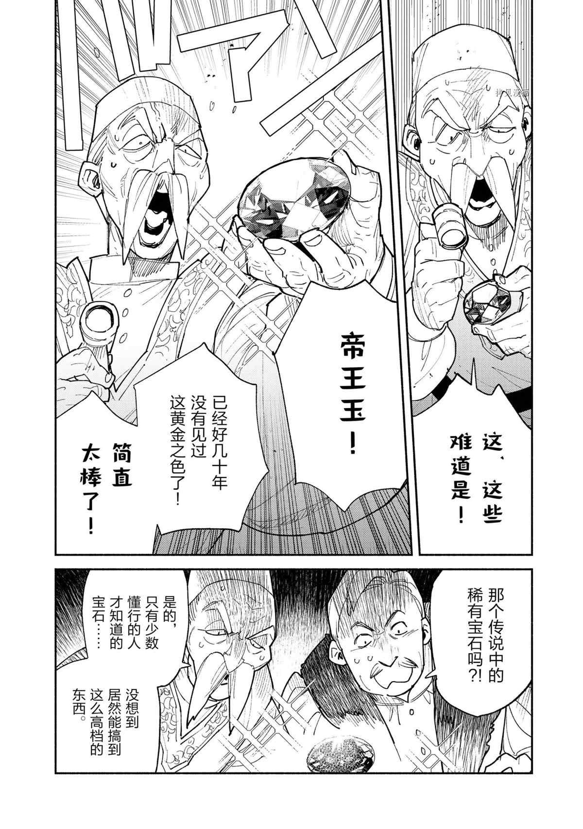 第50话 试看版