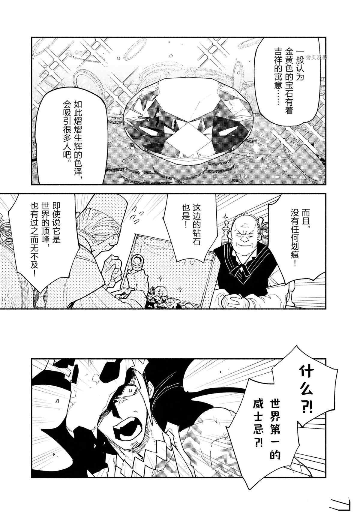 第50话 试看版