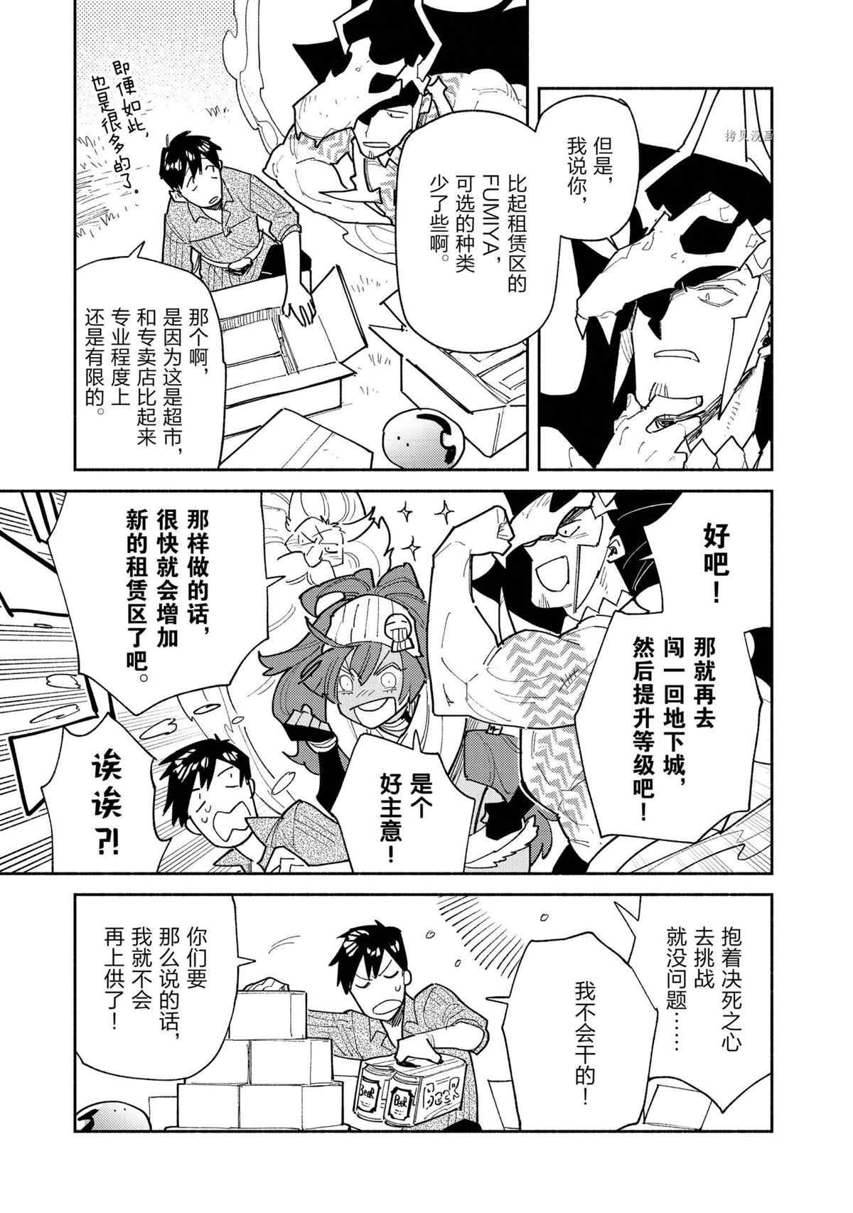 第50话 试看版
