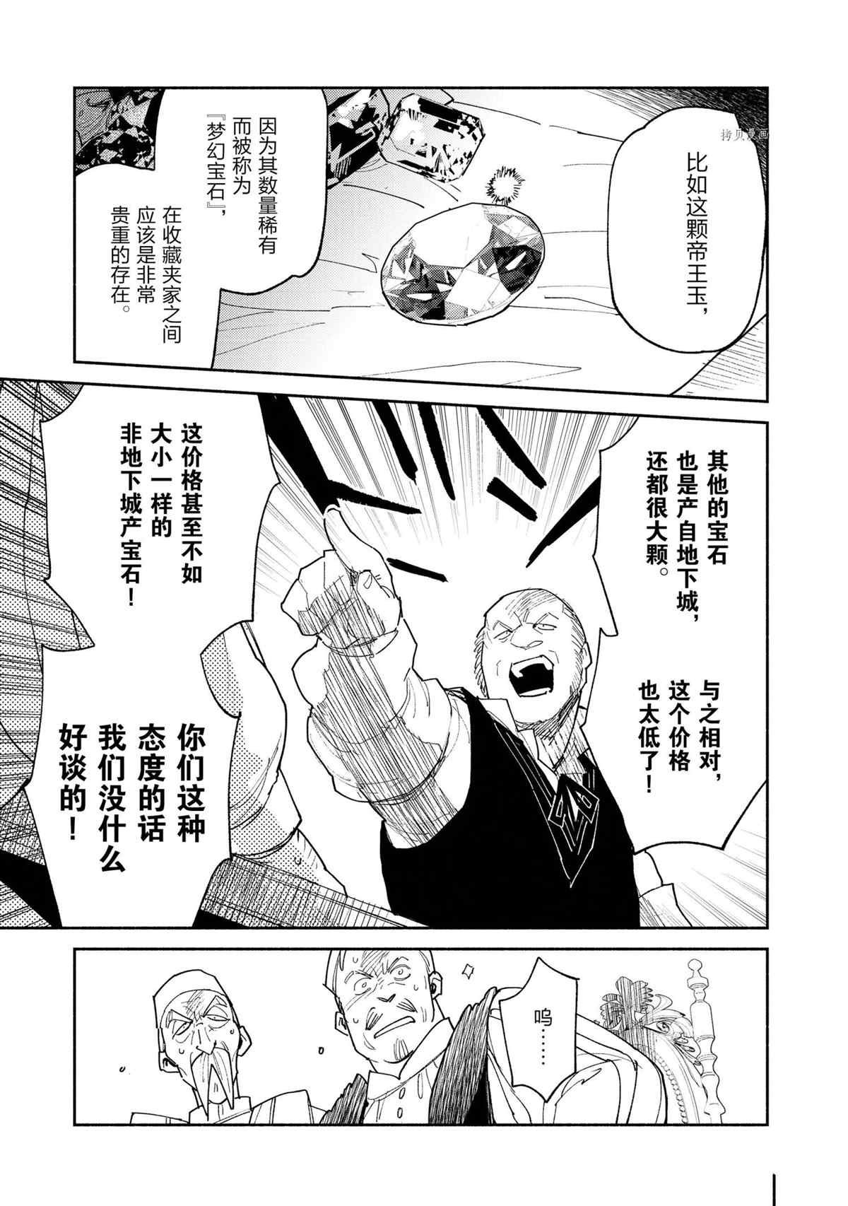 第50话 试看版