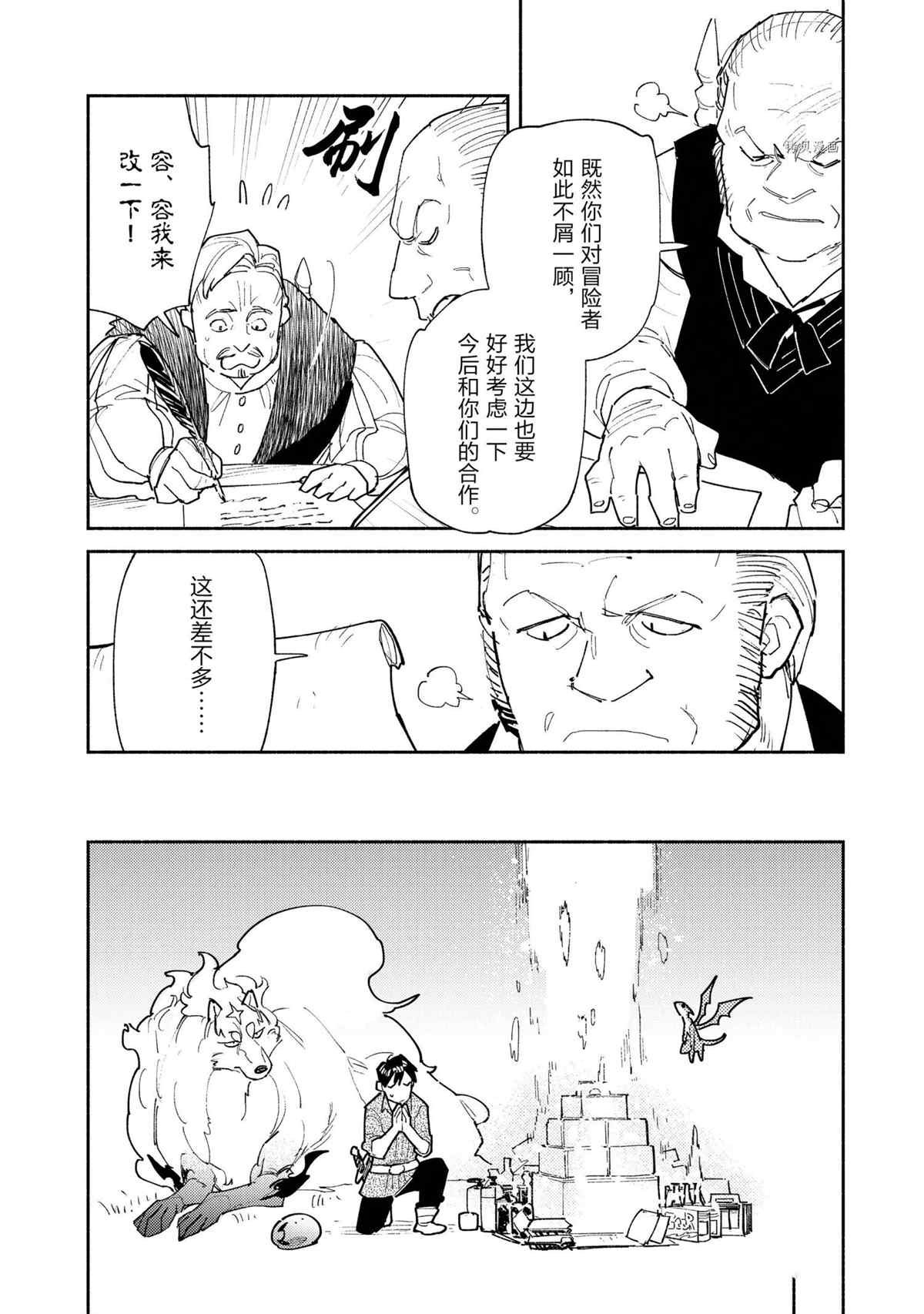 第50话 试看版