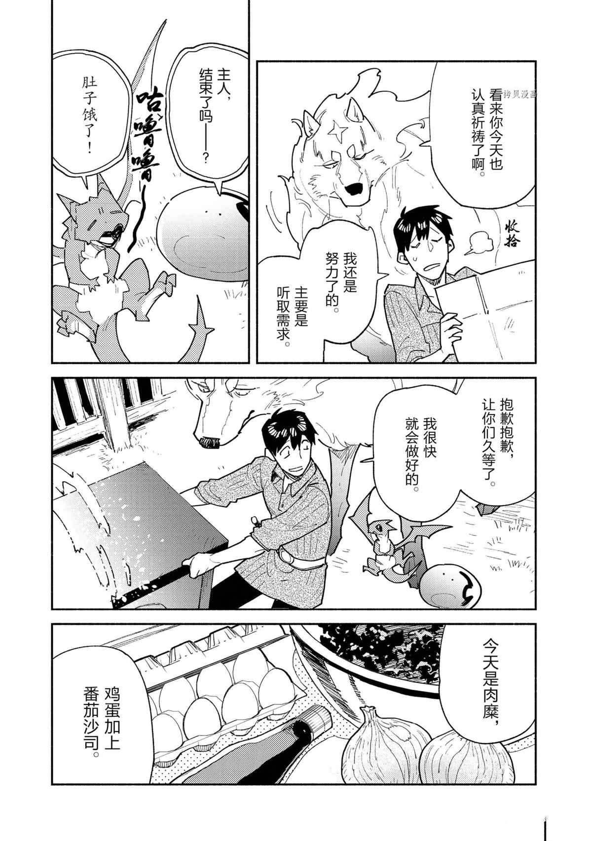 第50话 试看版