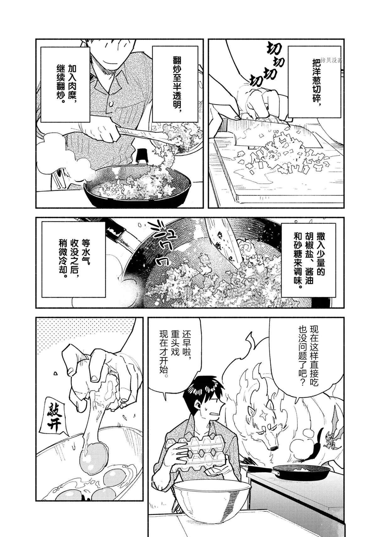 第50话 试看版