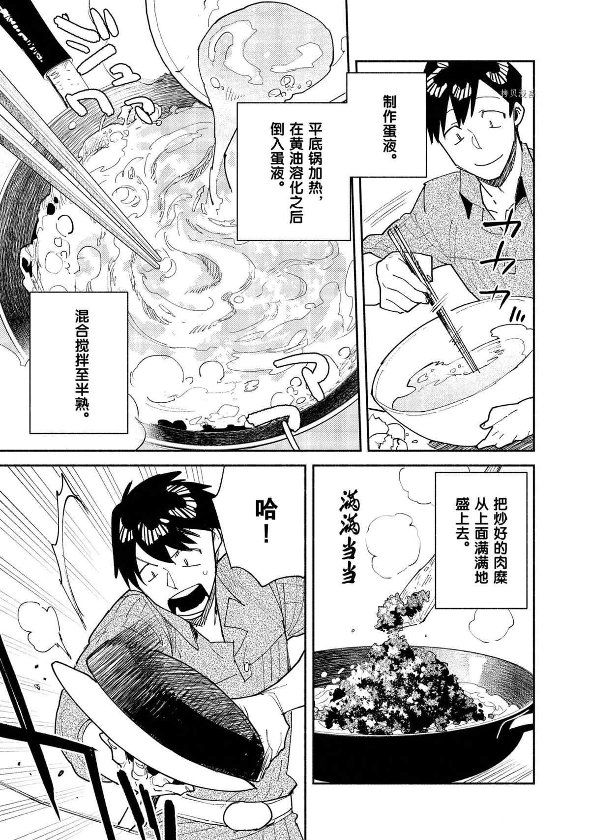 第50话 试看版