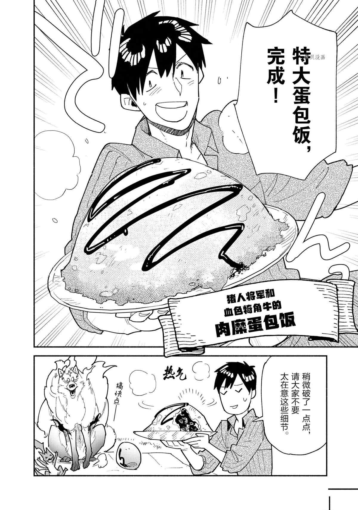 第50话 试看版