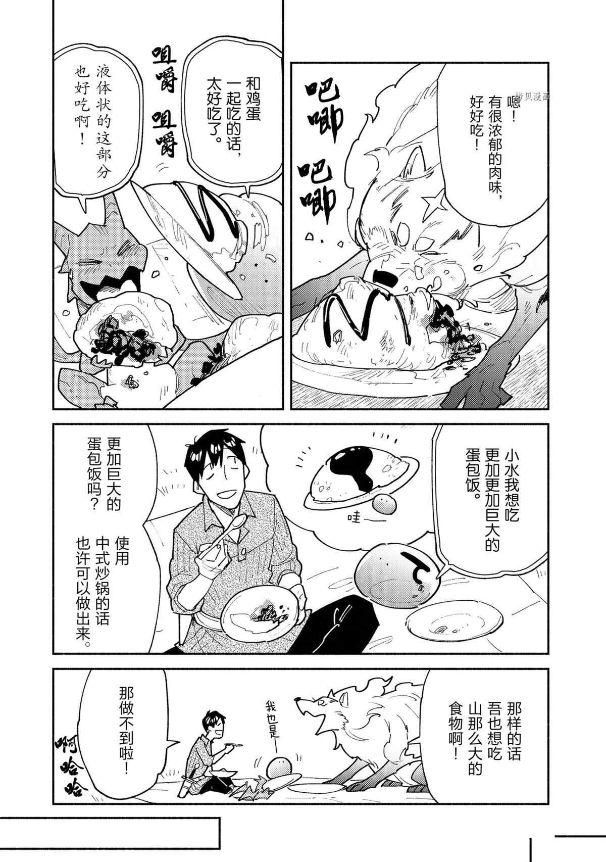 第50话 试看版