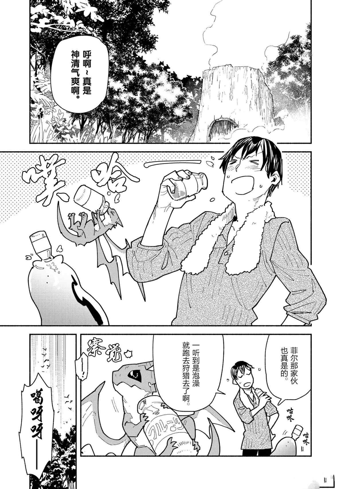 第51话 试看版