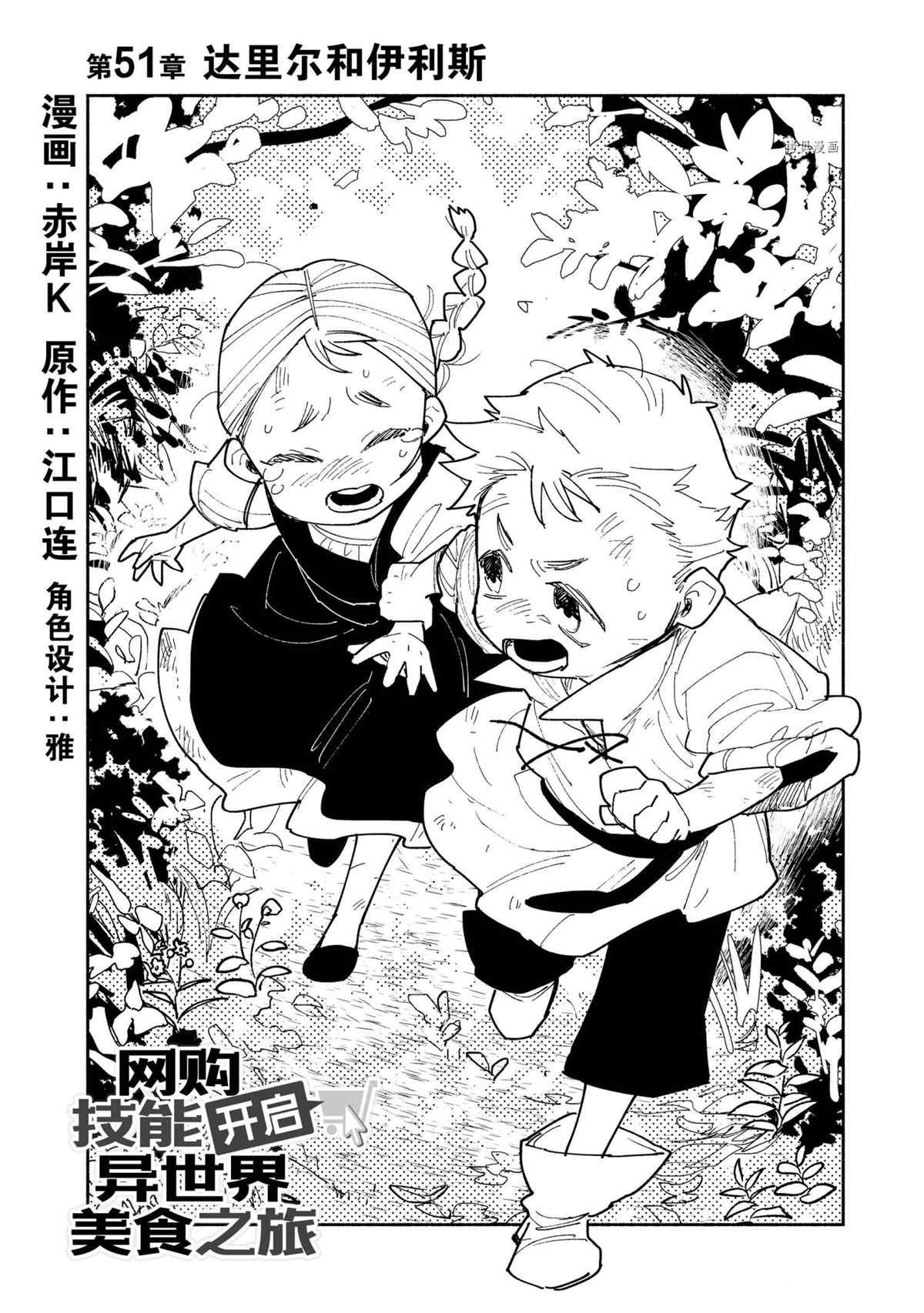 第51话 试看版