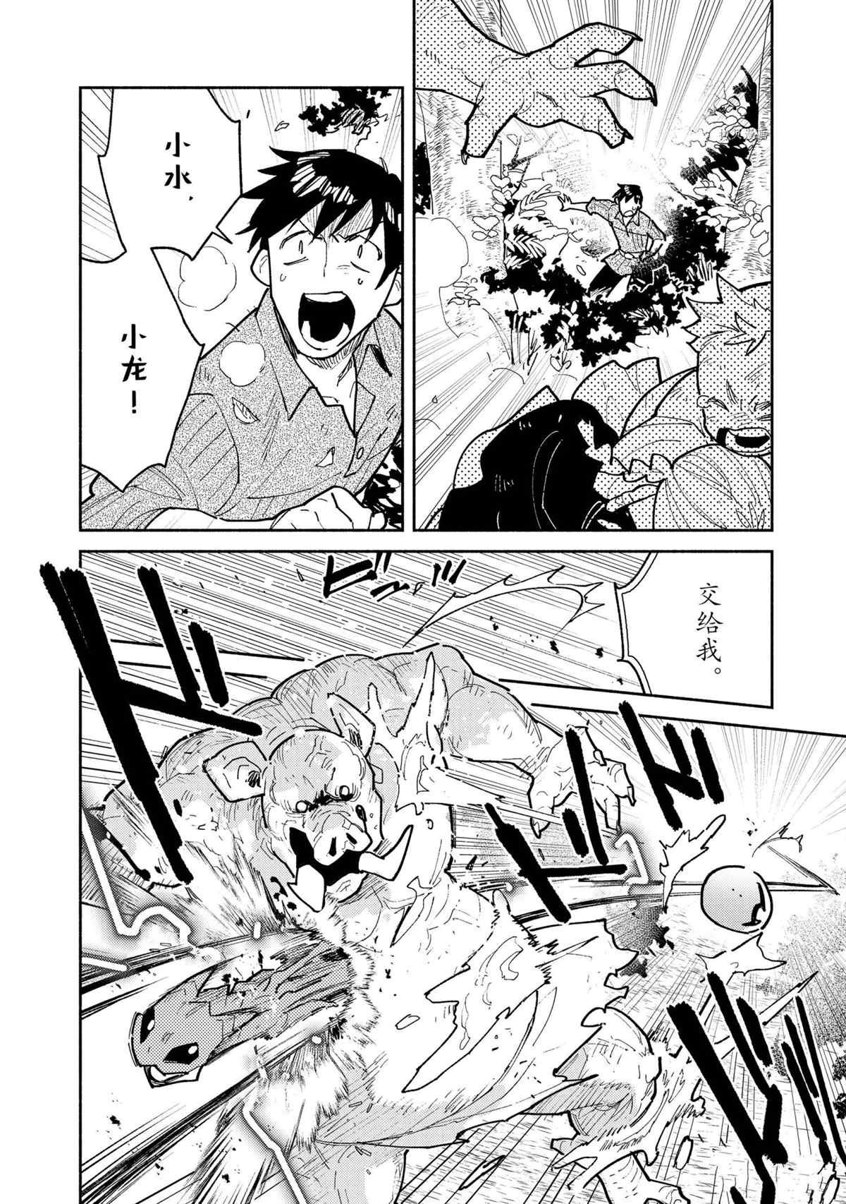 第51话 试看版