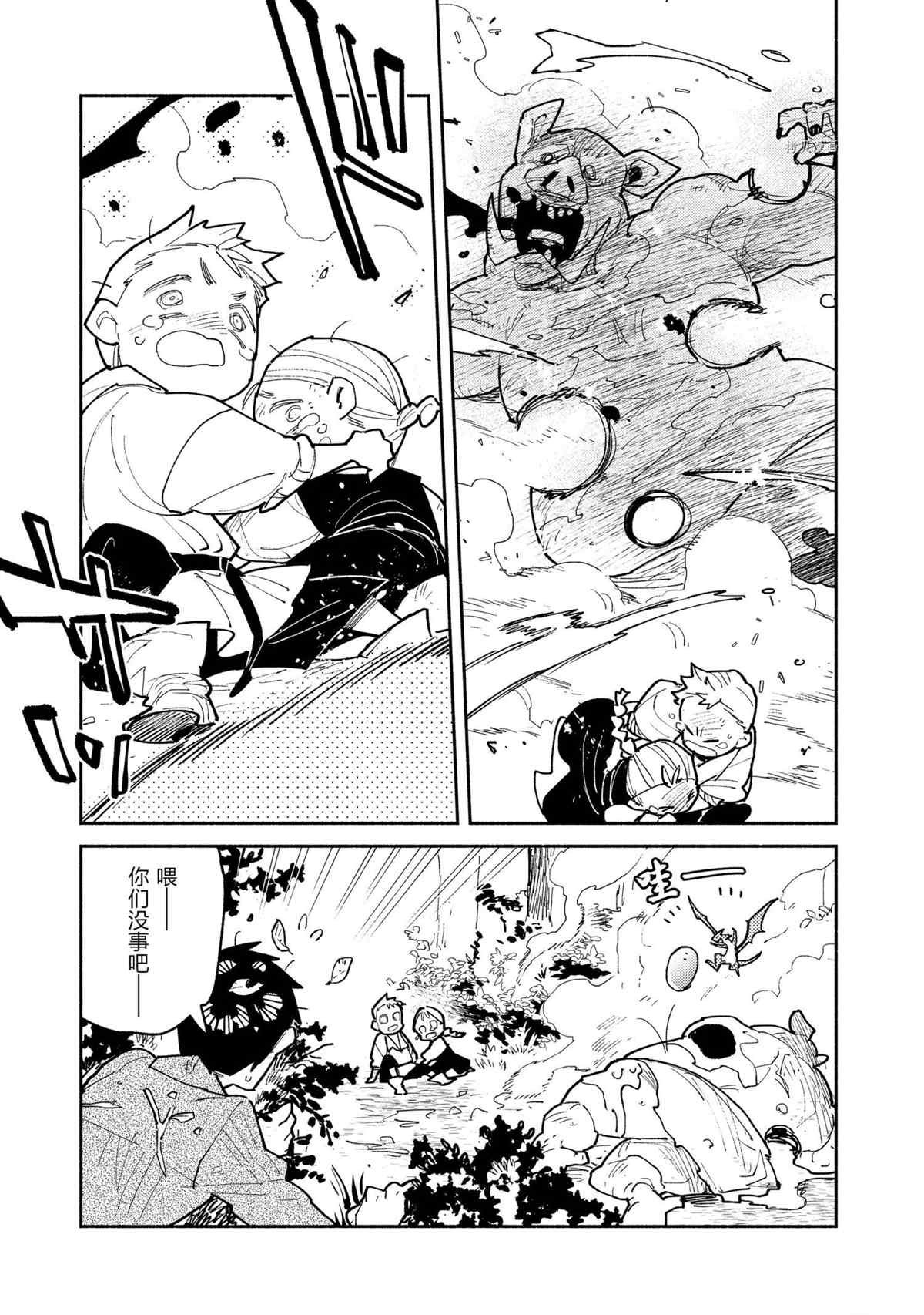 第51话 试看版