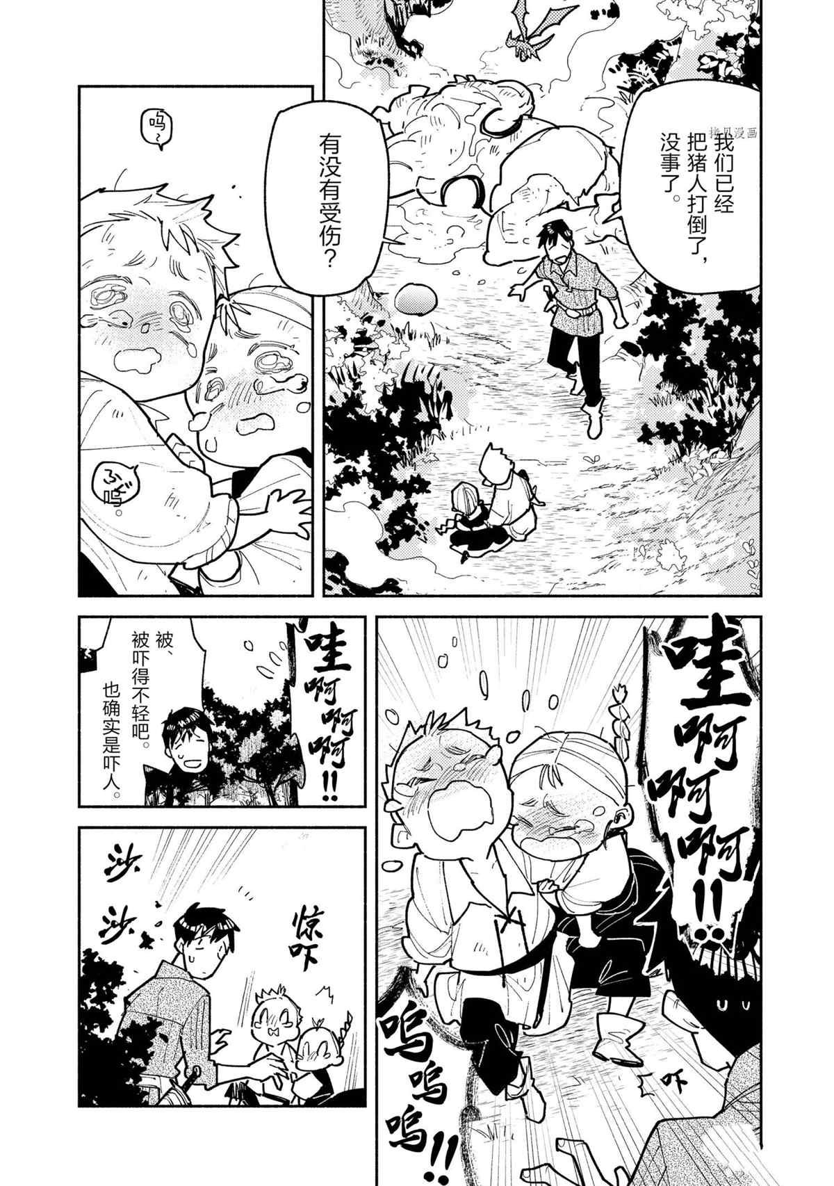 第51话 试看版