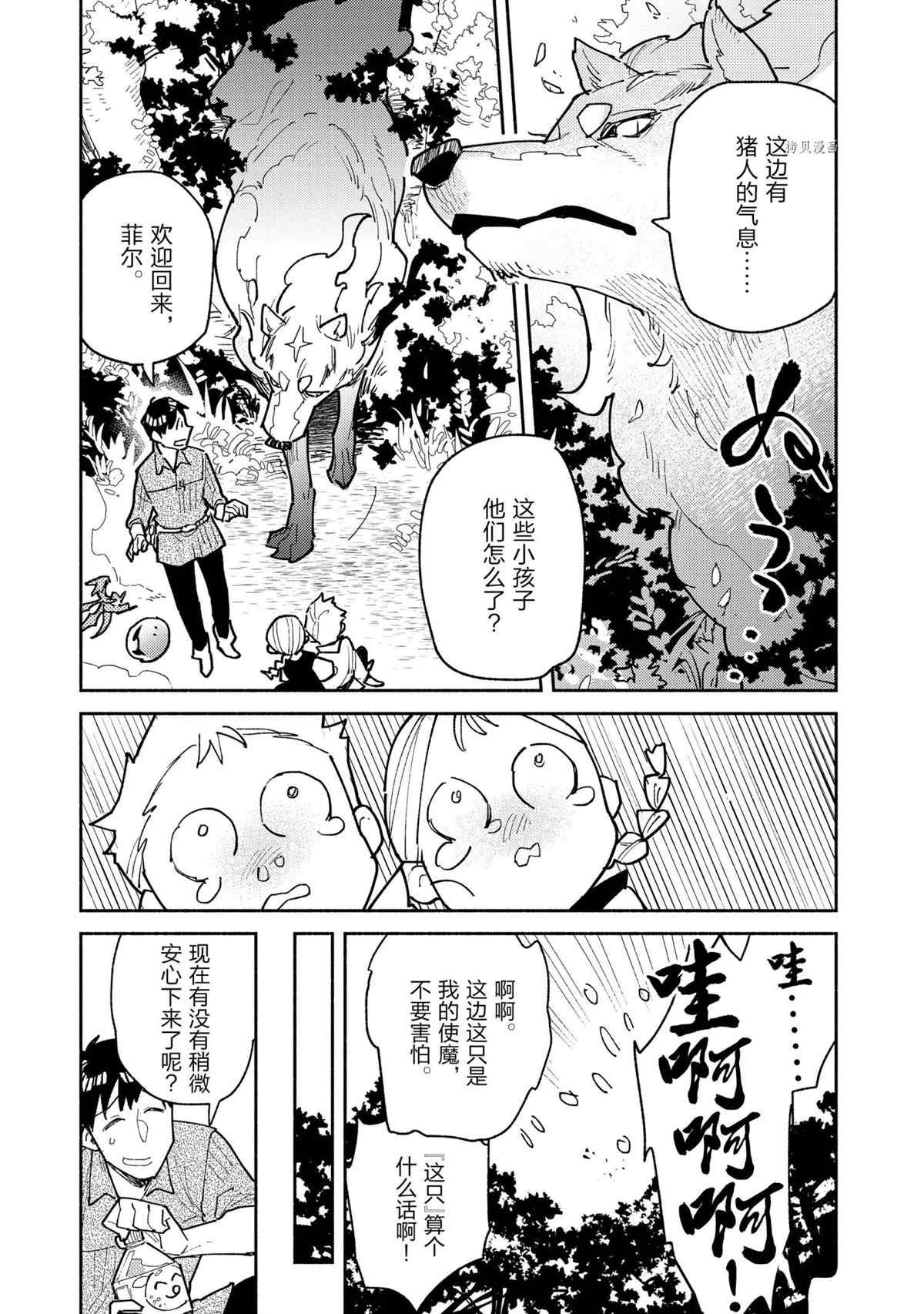 第51话 试看版