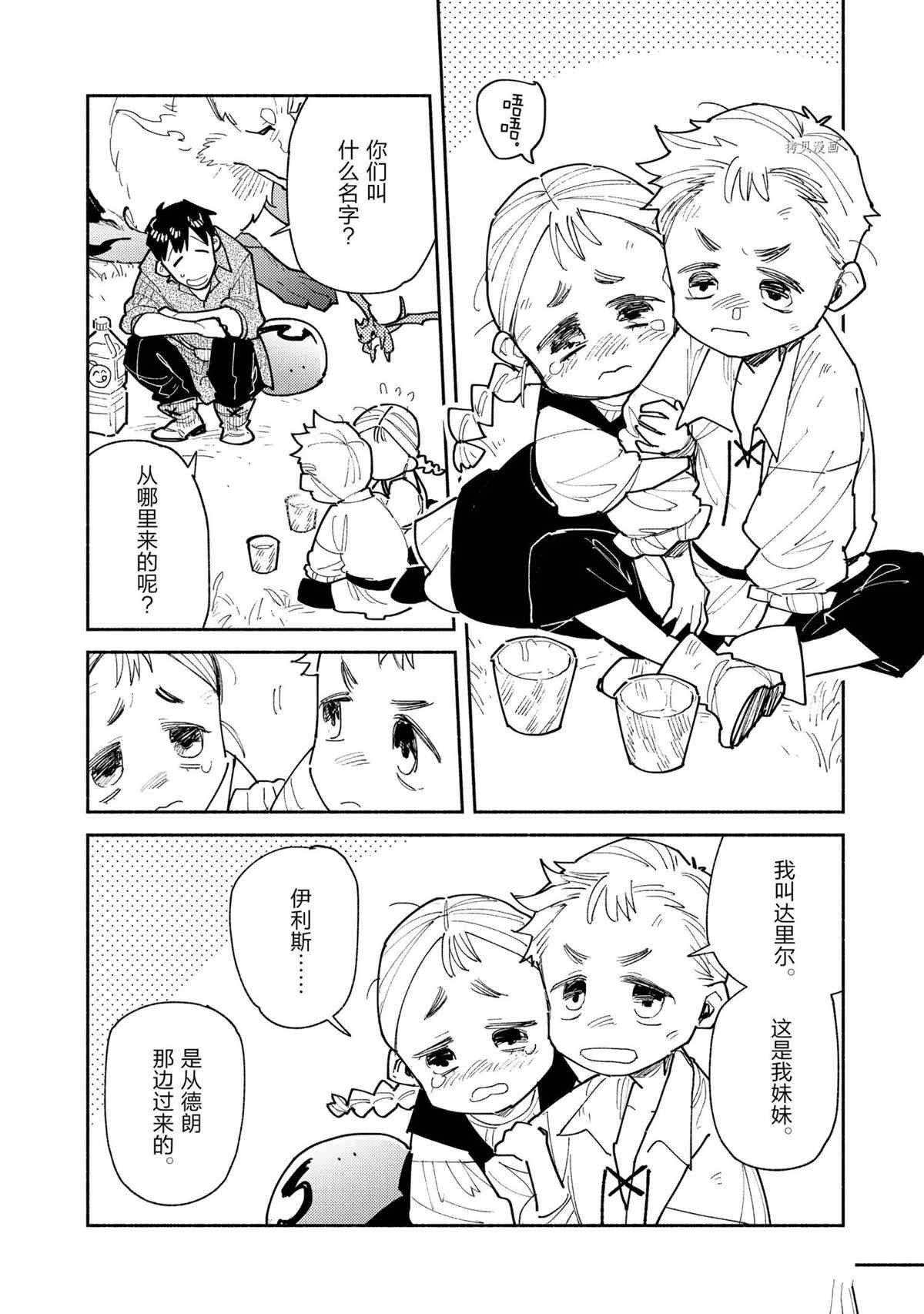 第51话 试看版