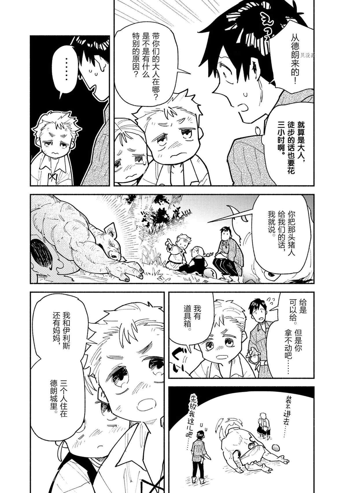 第51话 试看版