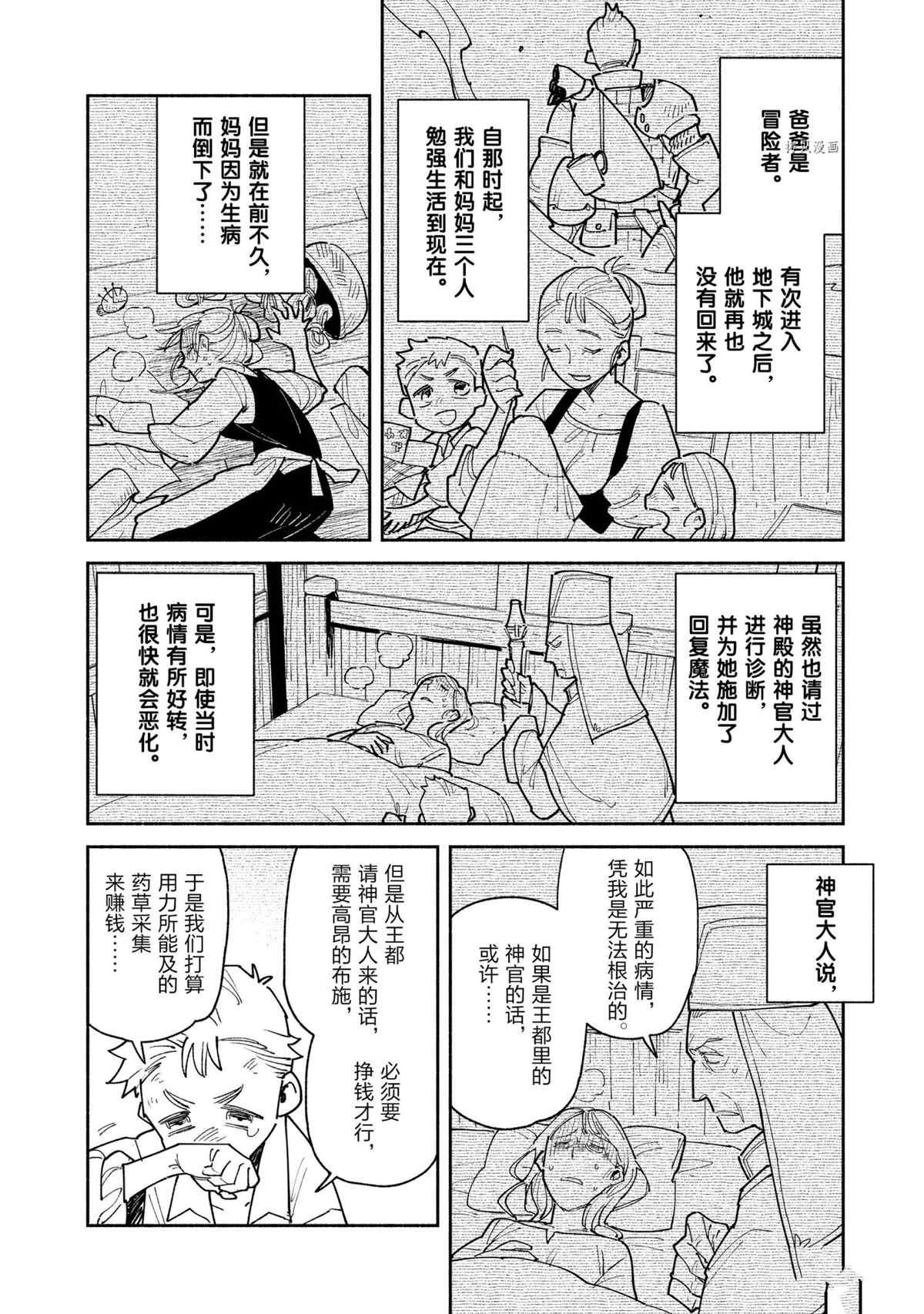 第51话 试看版