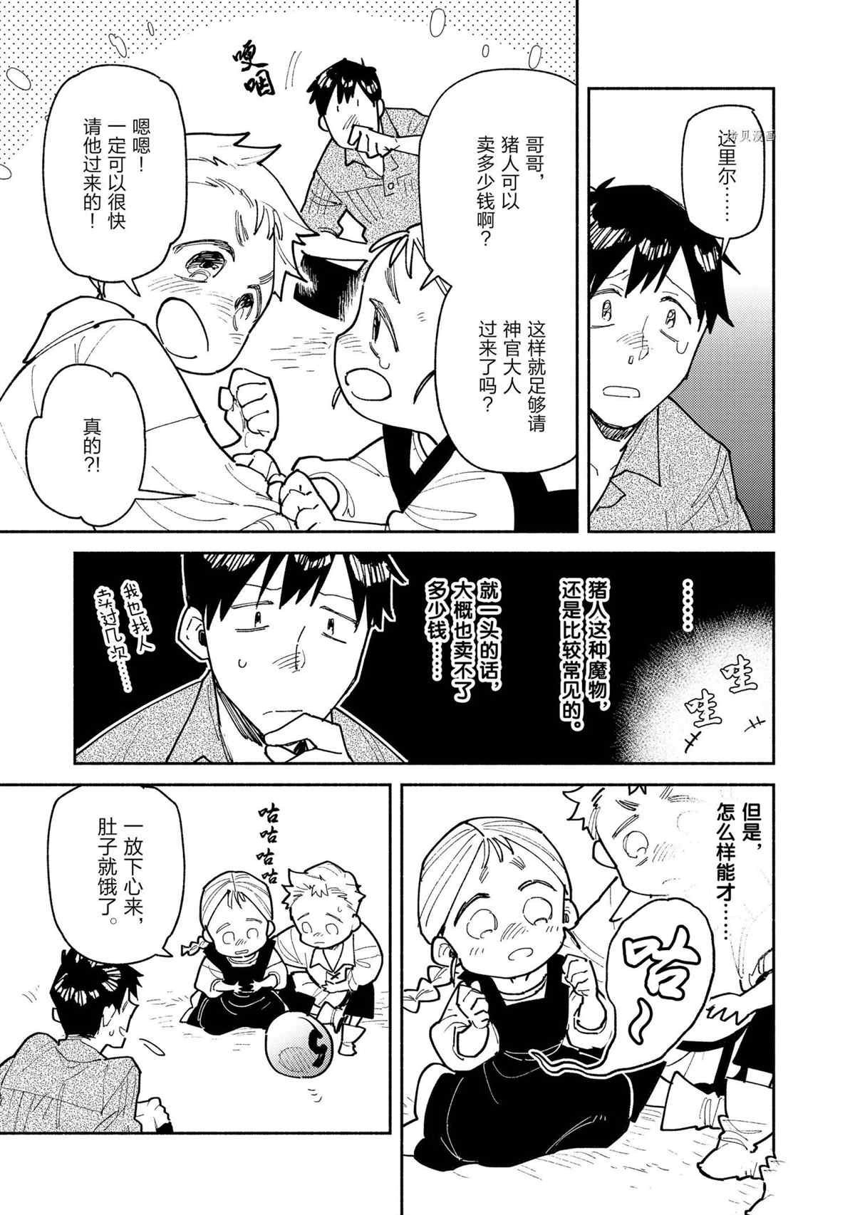第51话 试看版