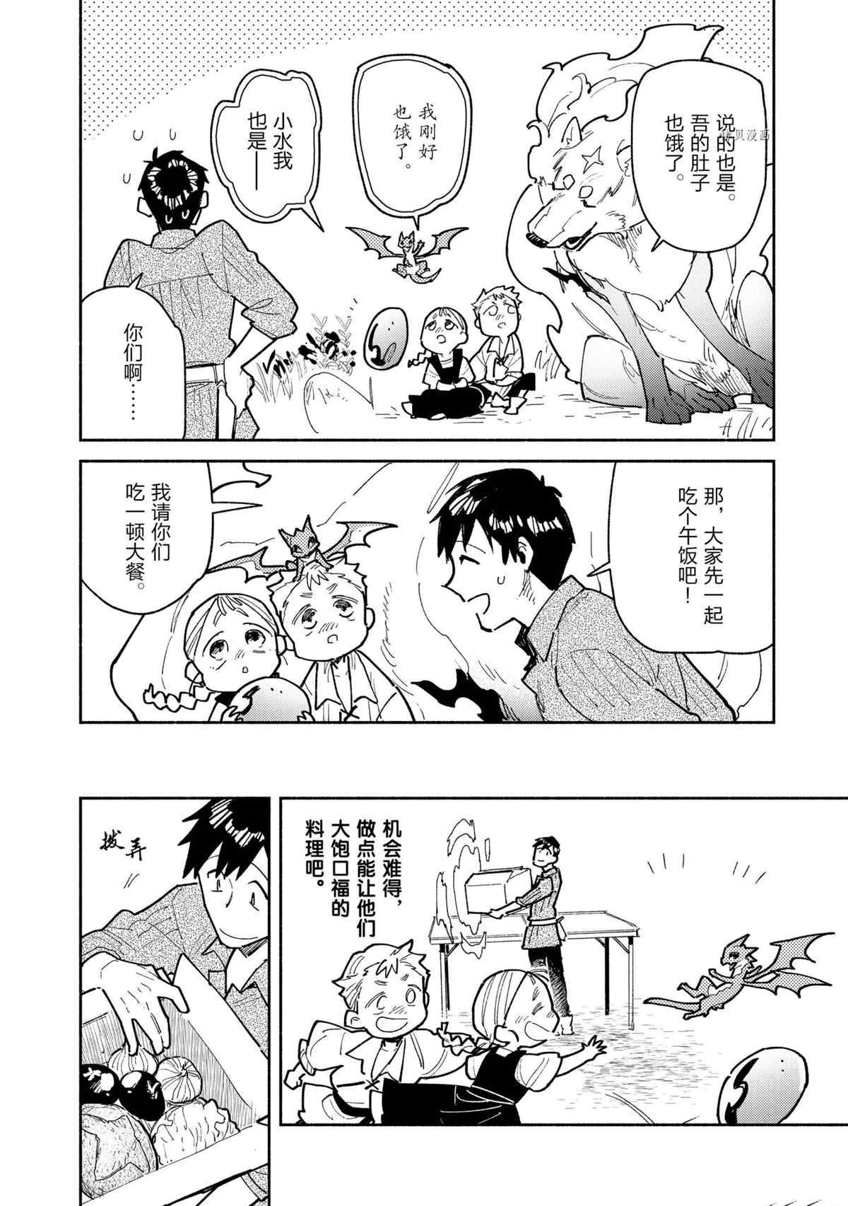 第51话 试看版