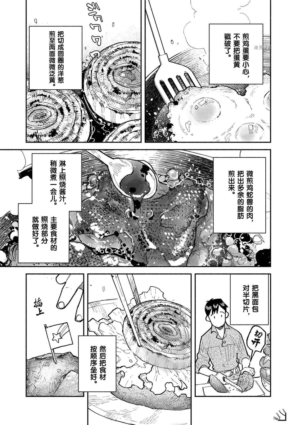 第51话 试看版