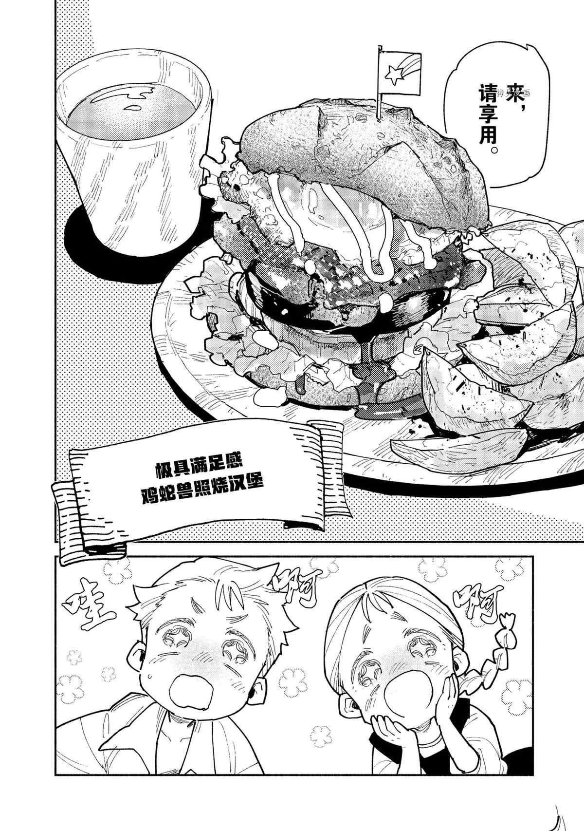 第51话 试看版