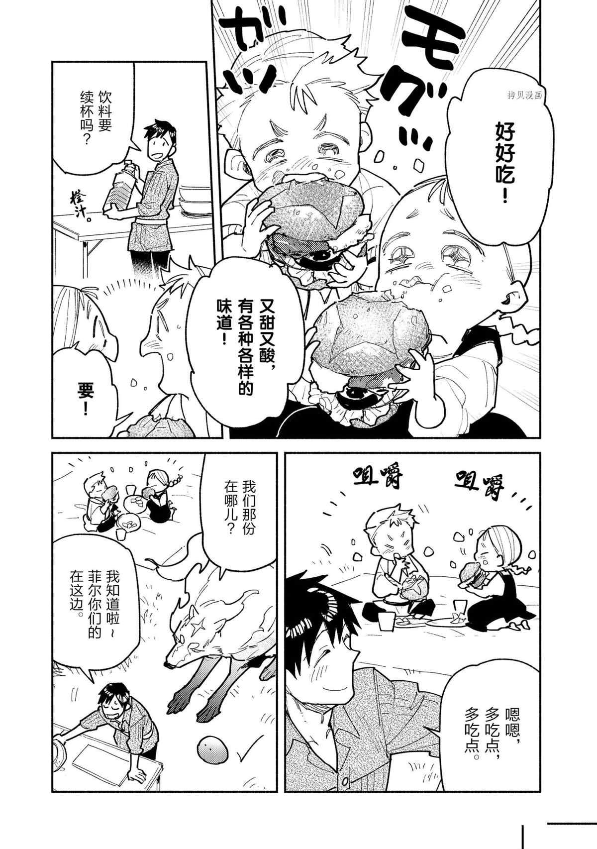 第51话 试看版