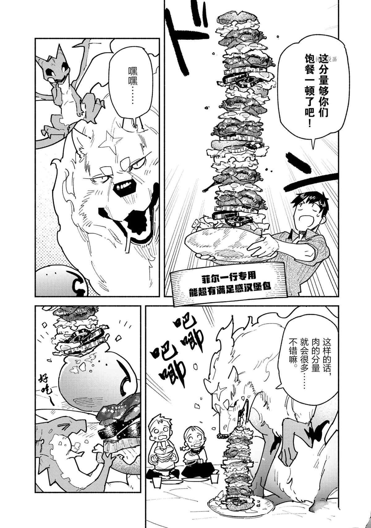 第51话 试看版