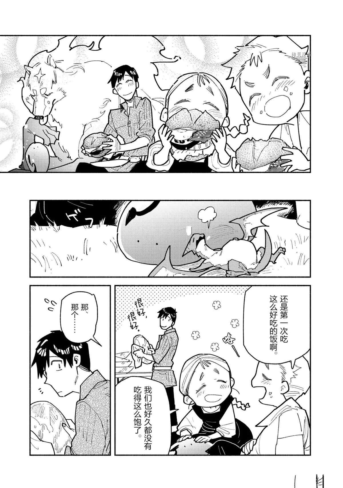 第51话 试看版
