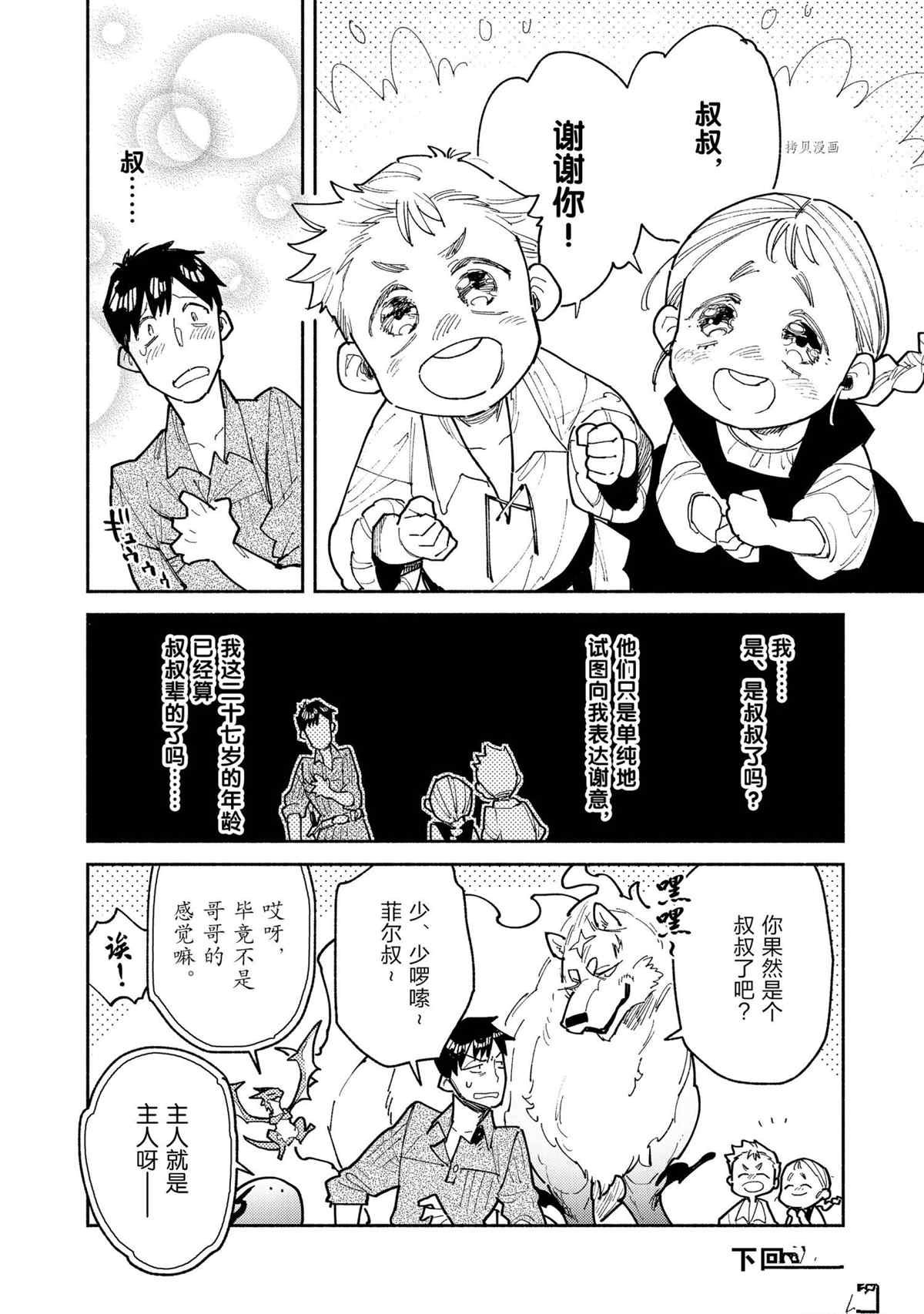 第51话 试看版
