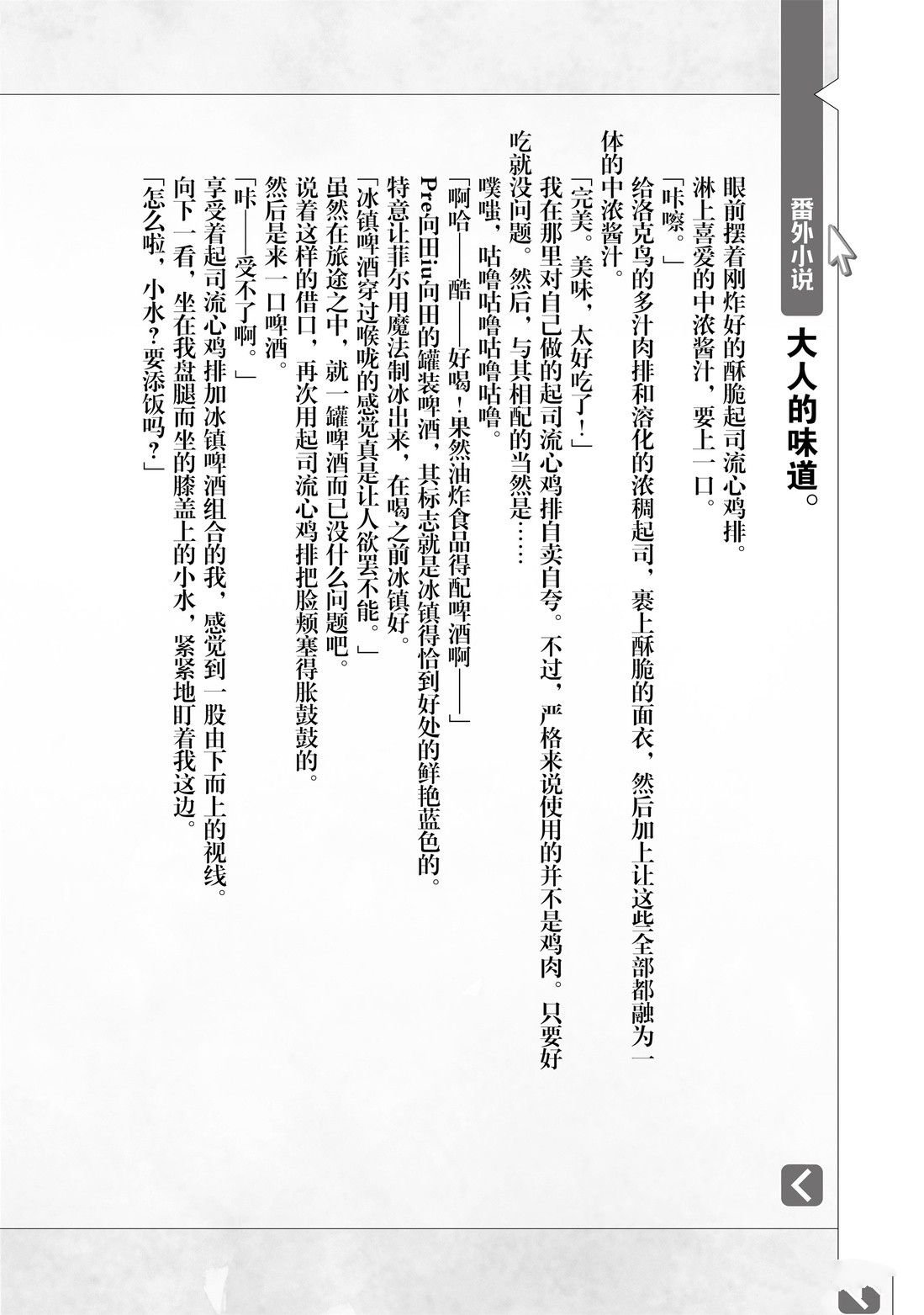番外04 试看版