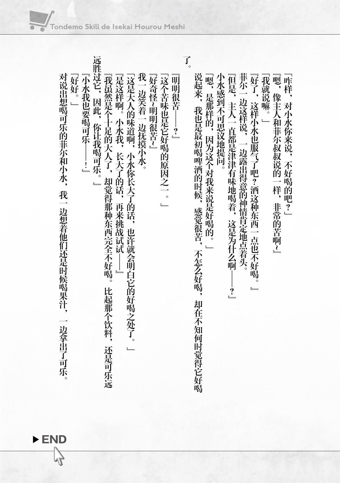 番外04 试看版