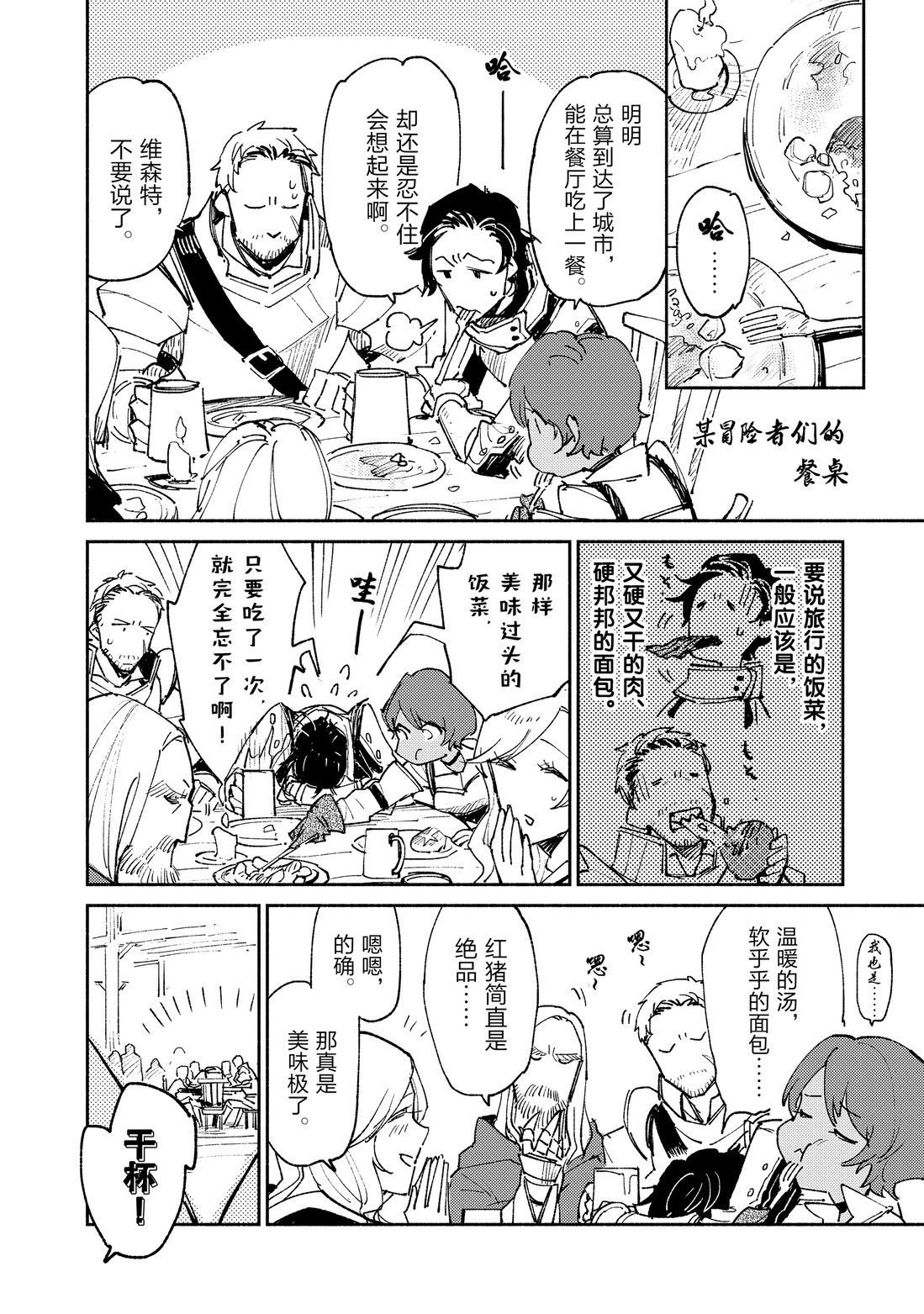 番外04 试看版