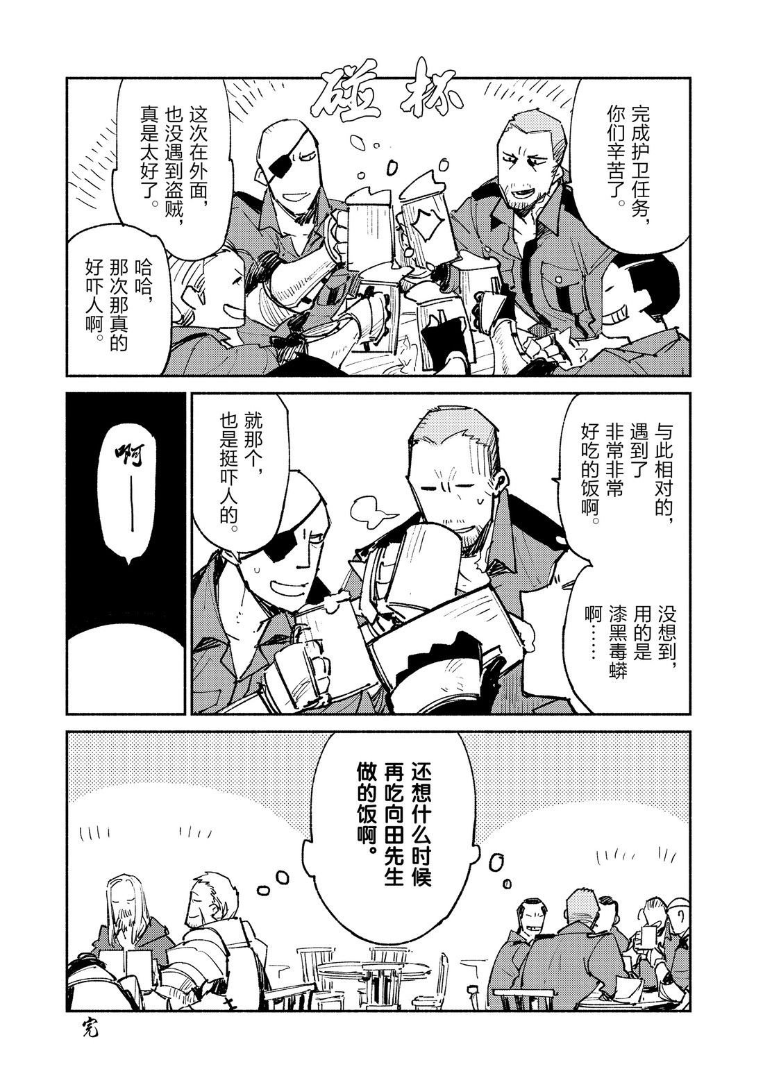 番外04 试看版
