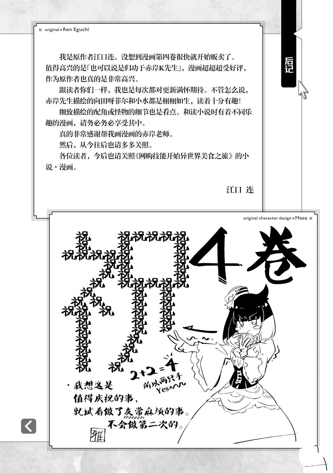 番外04 试看版