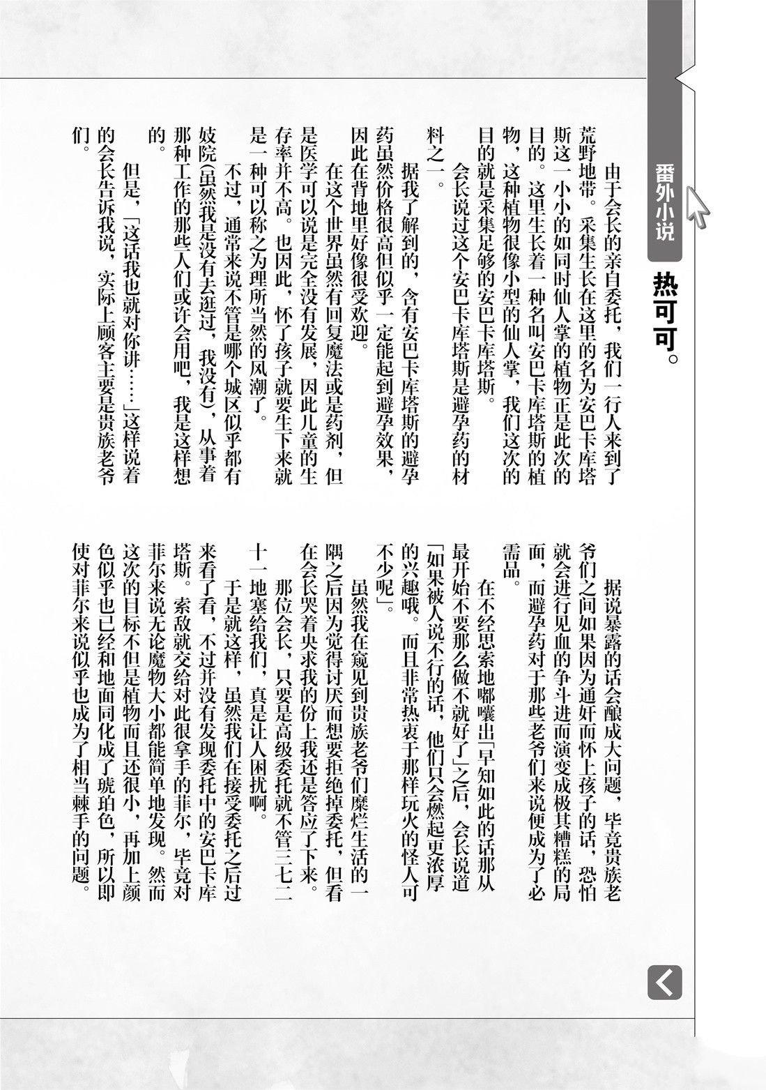 番外05 试看版