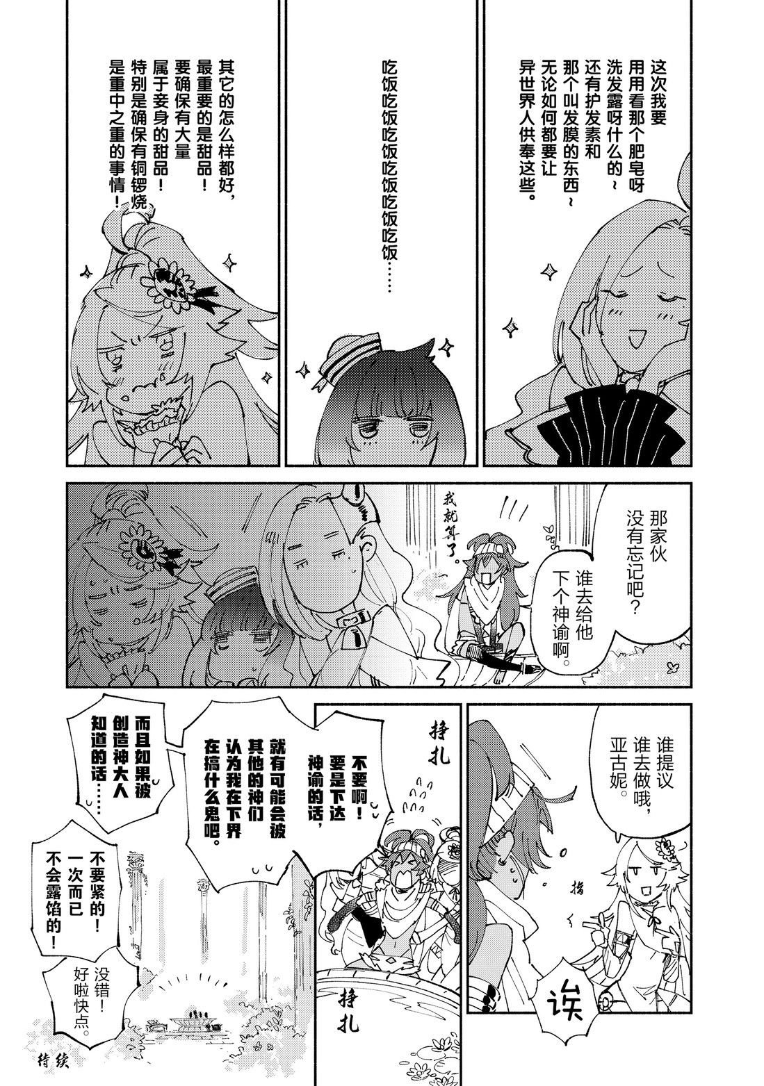 番外05 试看版