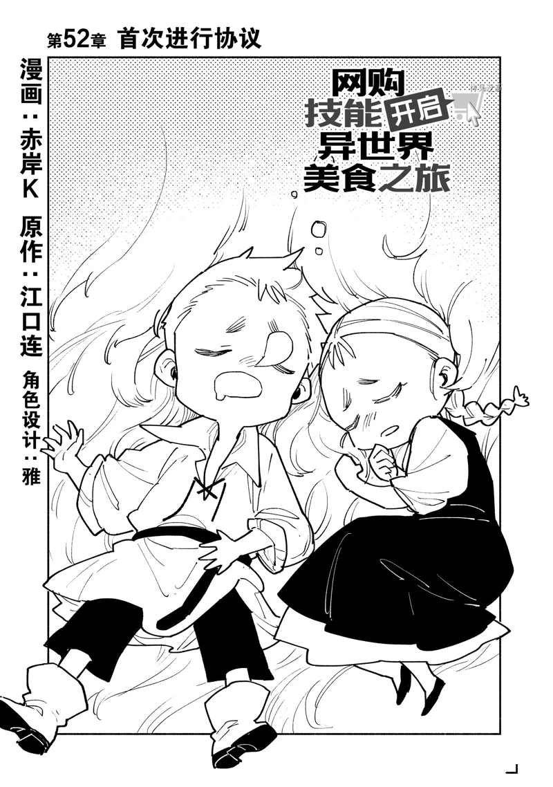 第52话 试看版