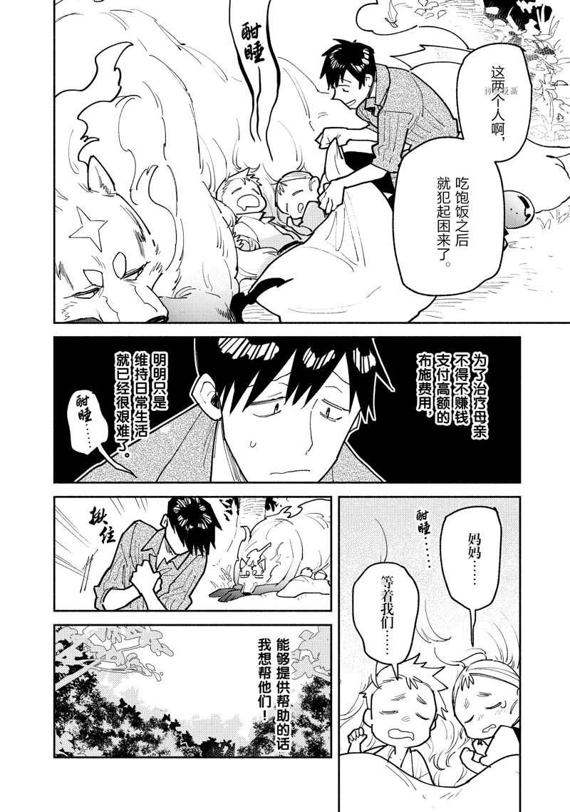 第52话 试看版