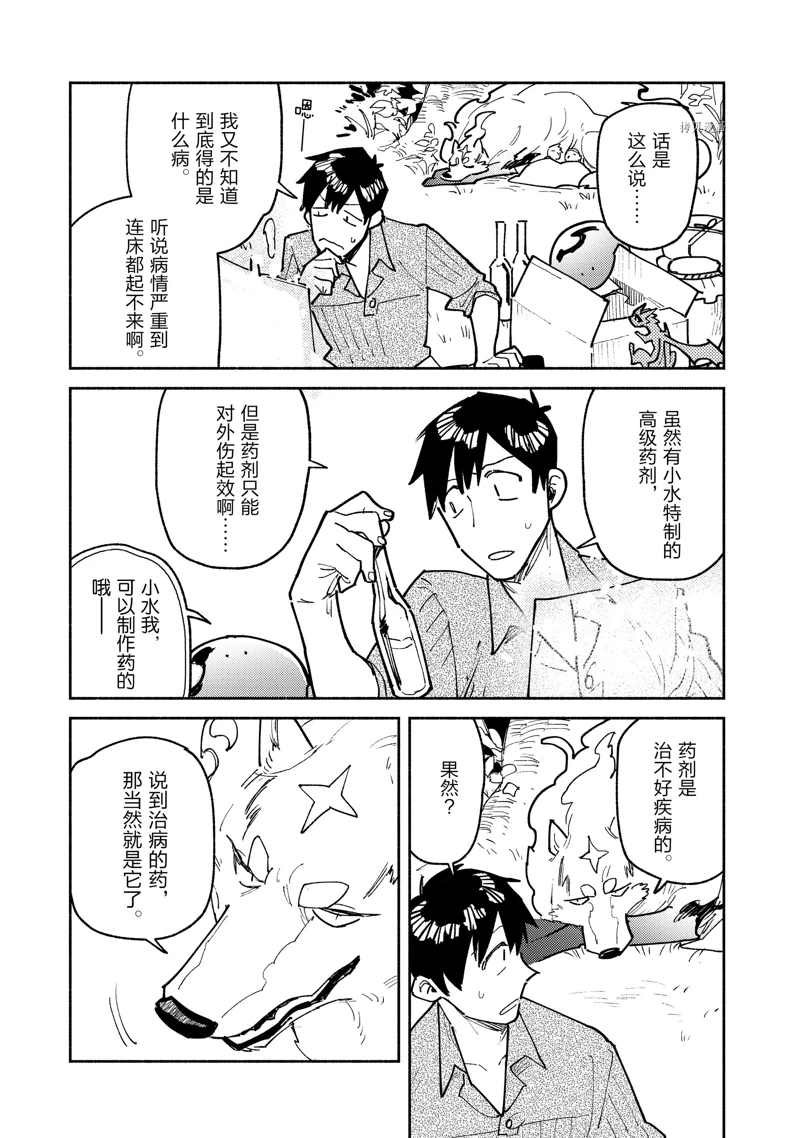 第52话 试看版