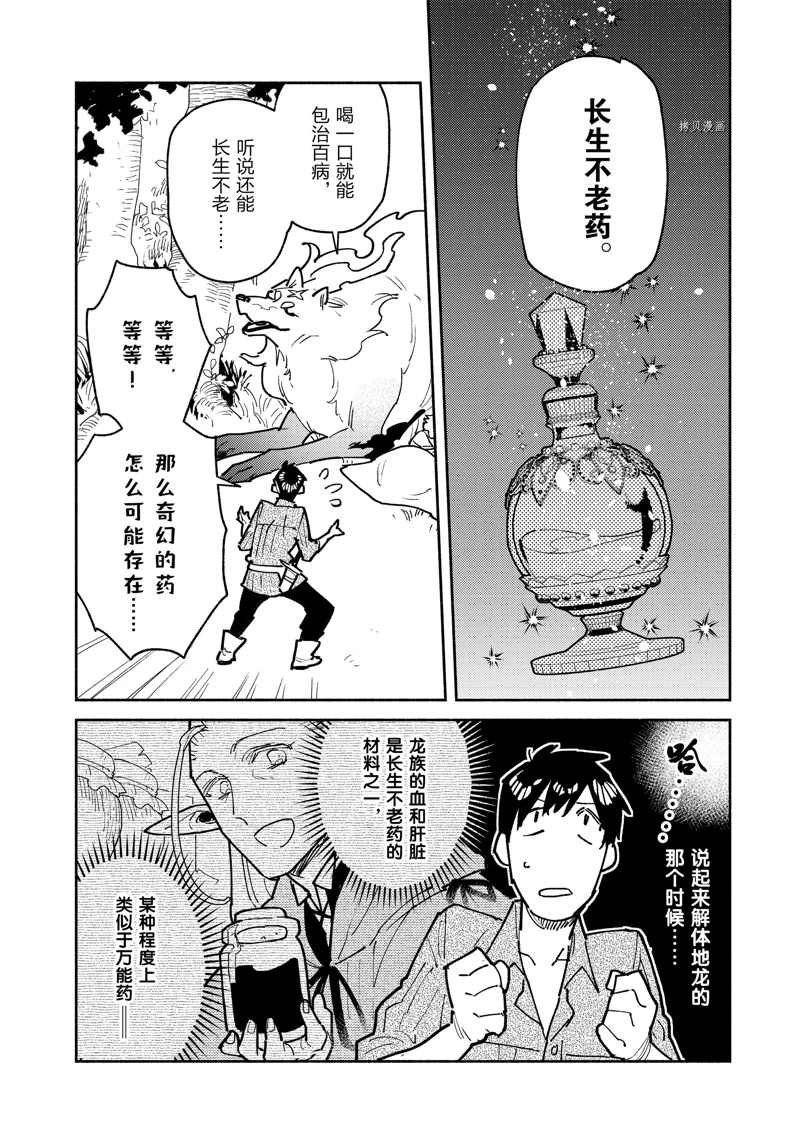 第52话 试看版