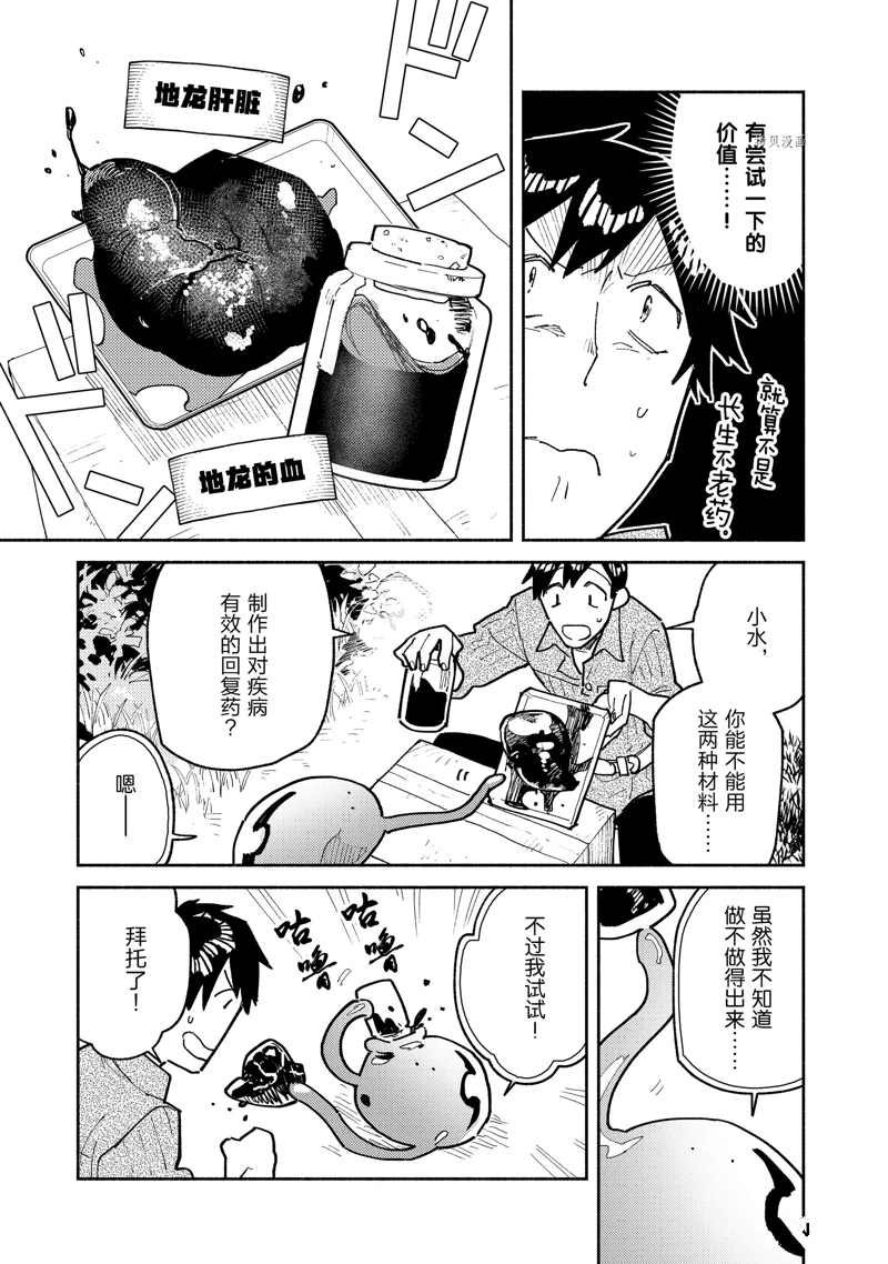 第52话 试看版