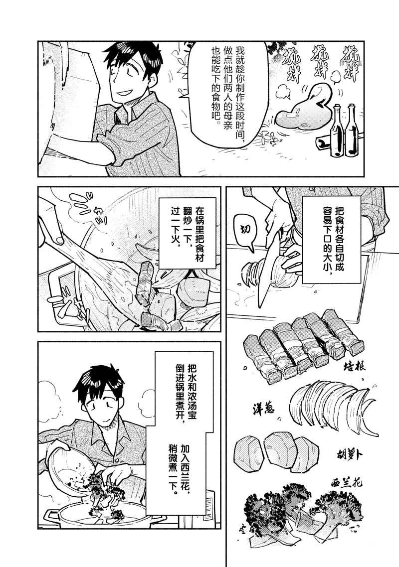 第52话 试看版