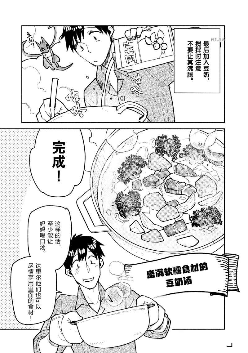第52话 试看版